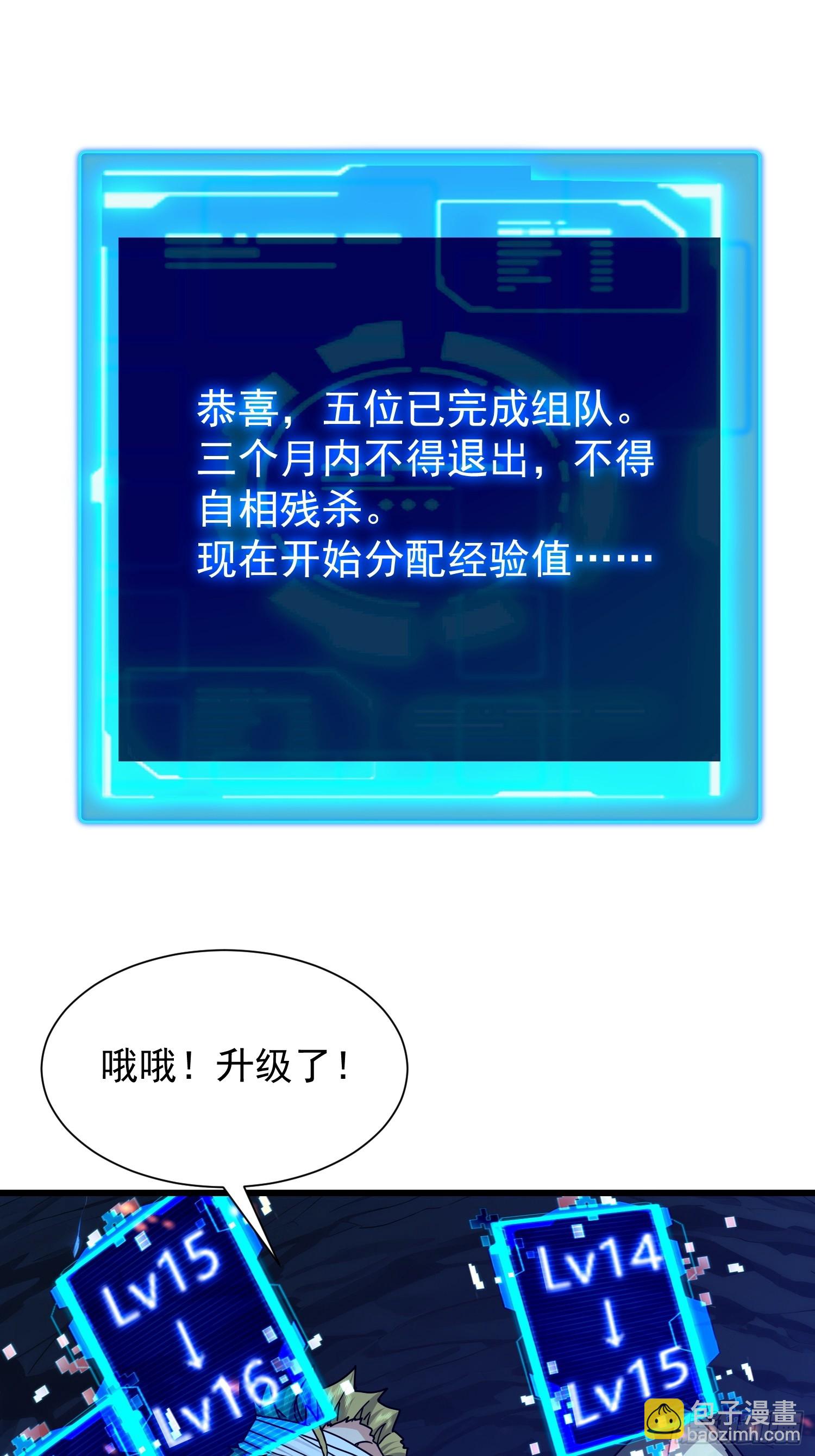 58 组队吧，大嫂！(1/2)-第59话