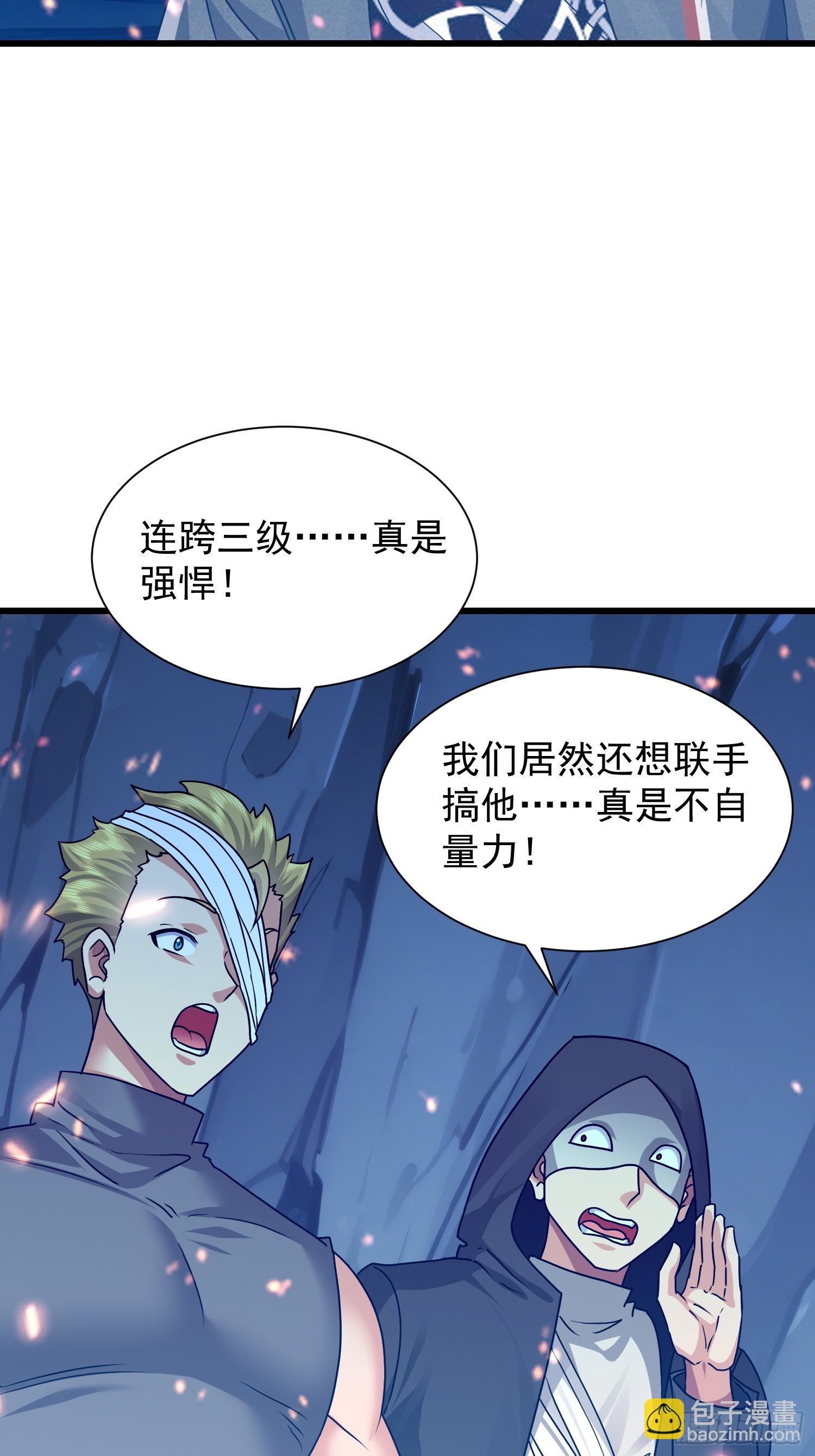 58 组队吧，大嫂！(1/2)-第59话