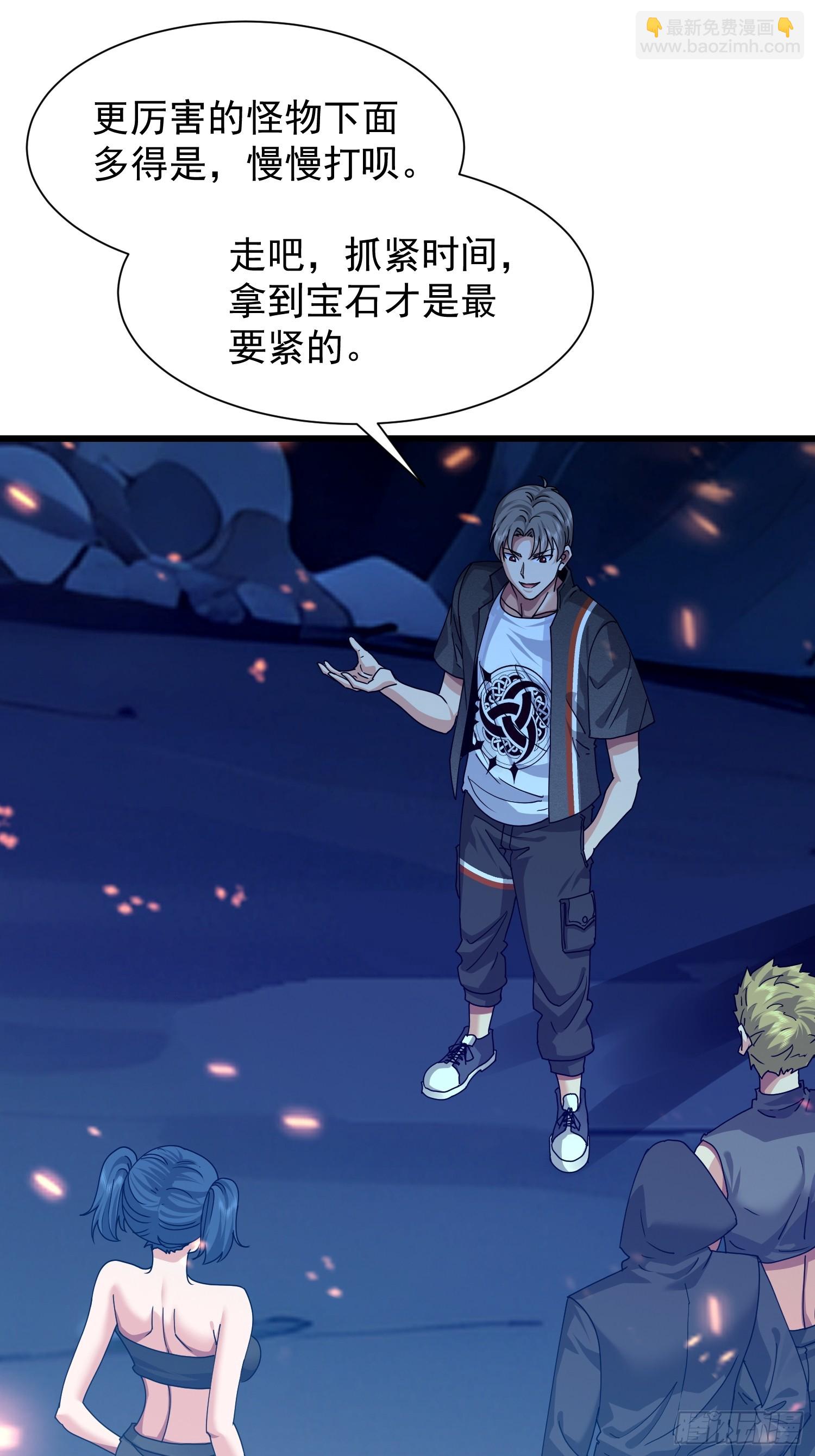 58 组队吧，大嫂！(1/2)-第59话