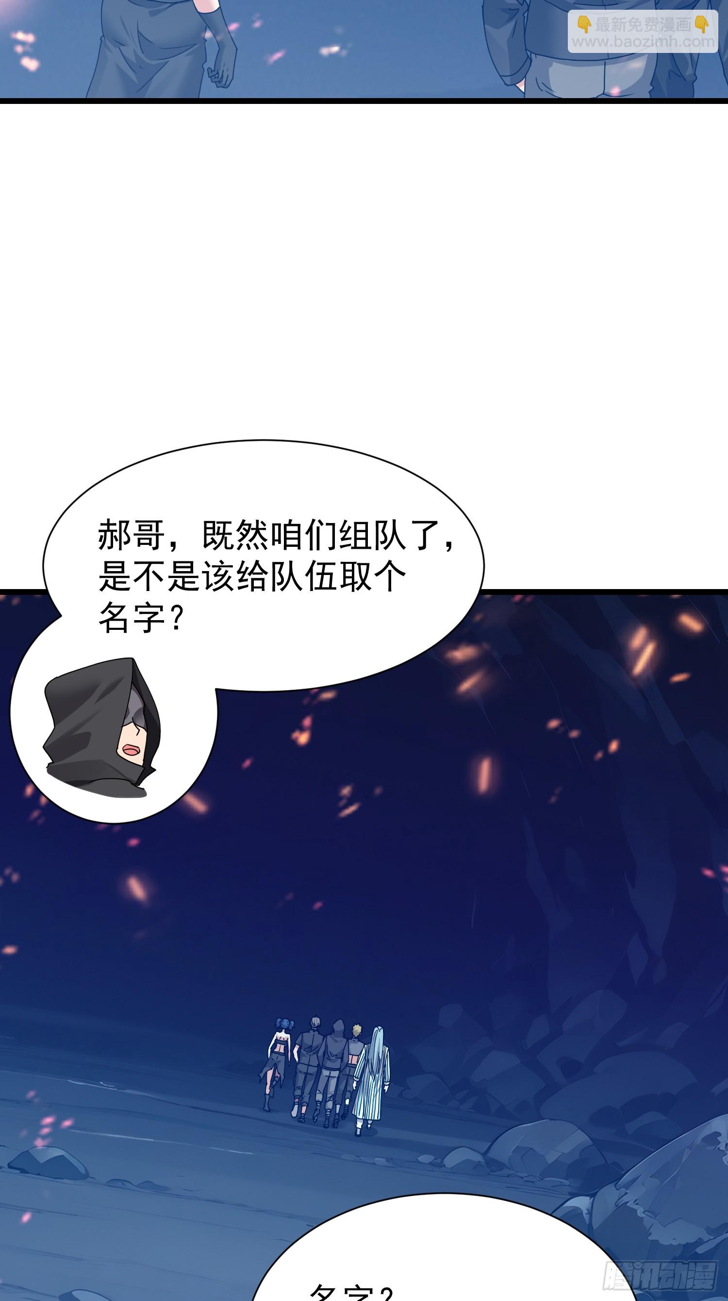 58 组队吧，大嫂！(1/2)-第59话