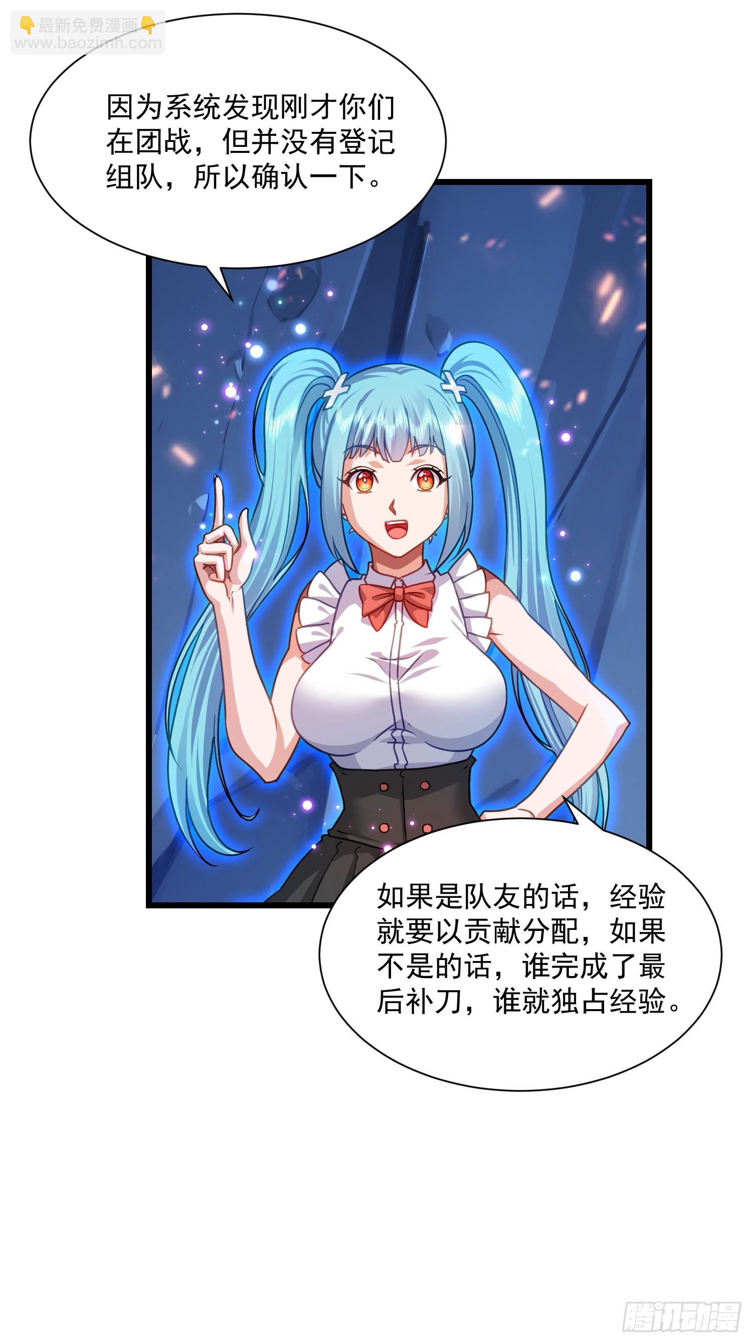 58 组队吧，大嫂！(1/2)-第59话