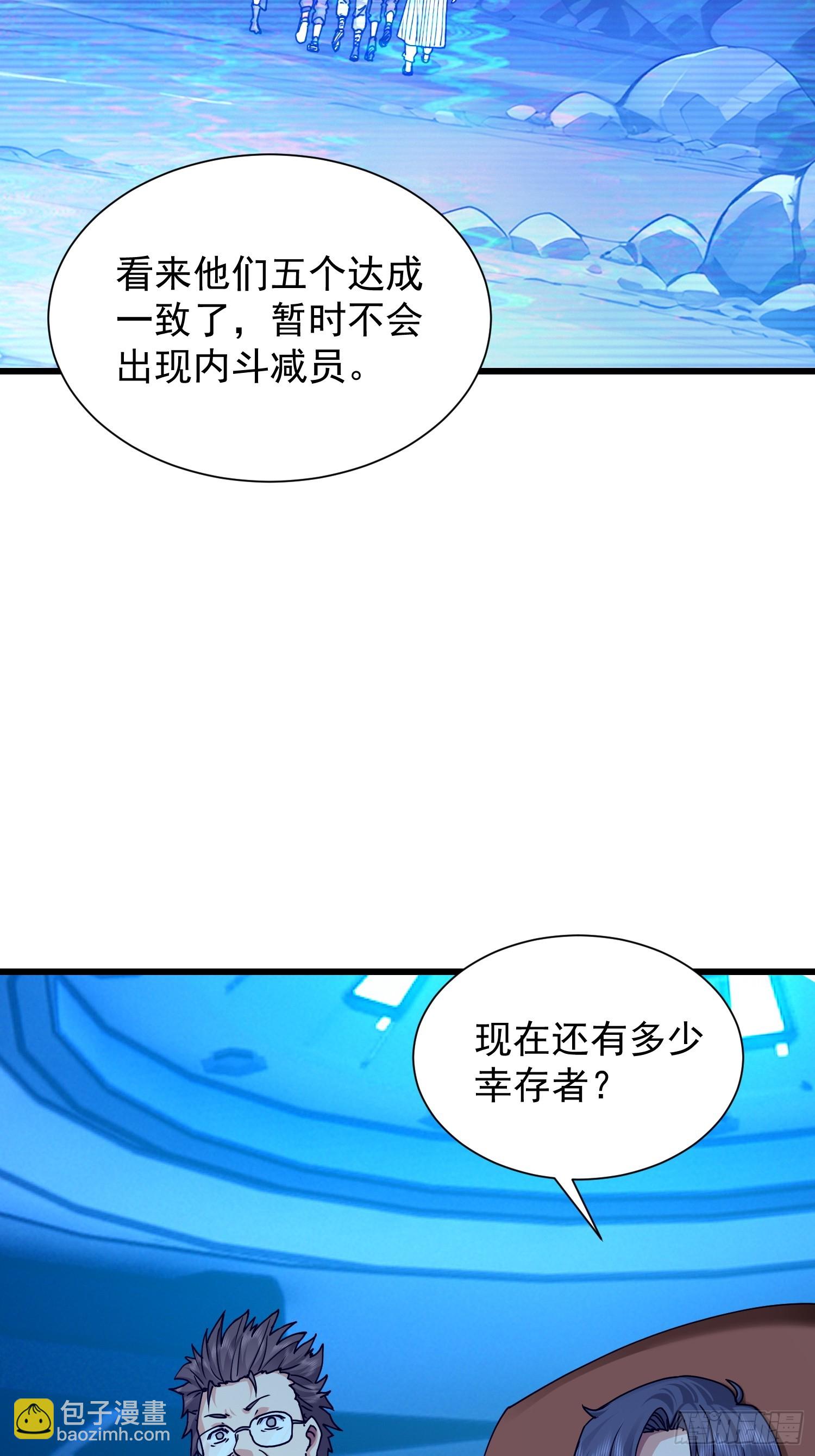 58 组队吧，大嫂！(1/2)-第59话