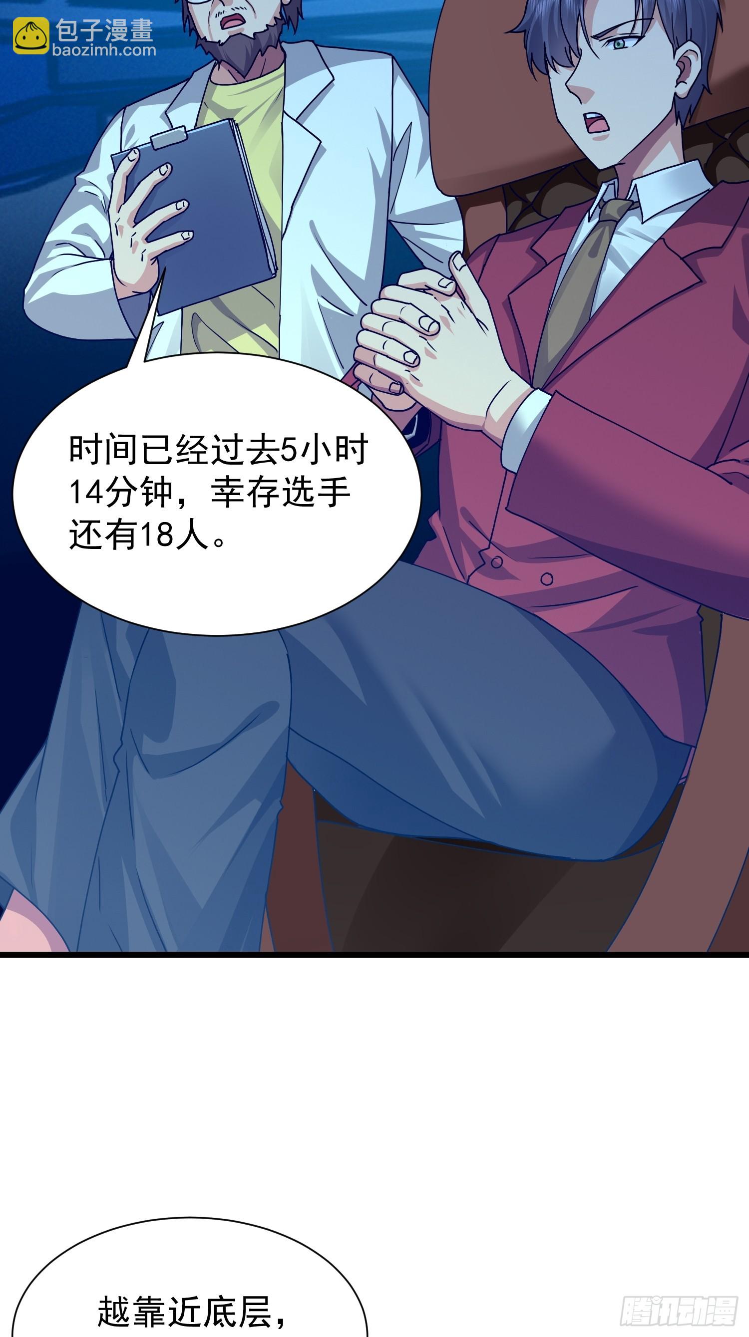 58 组队吧，大嫂！(1/2)-第59话