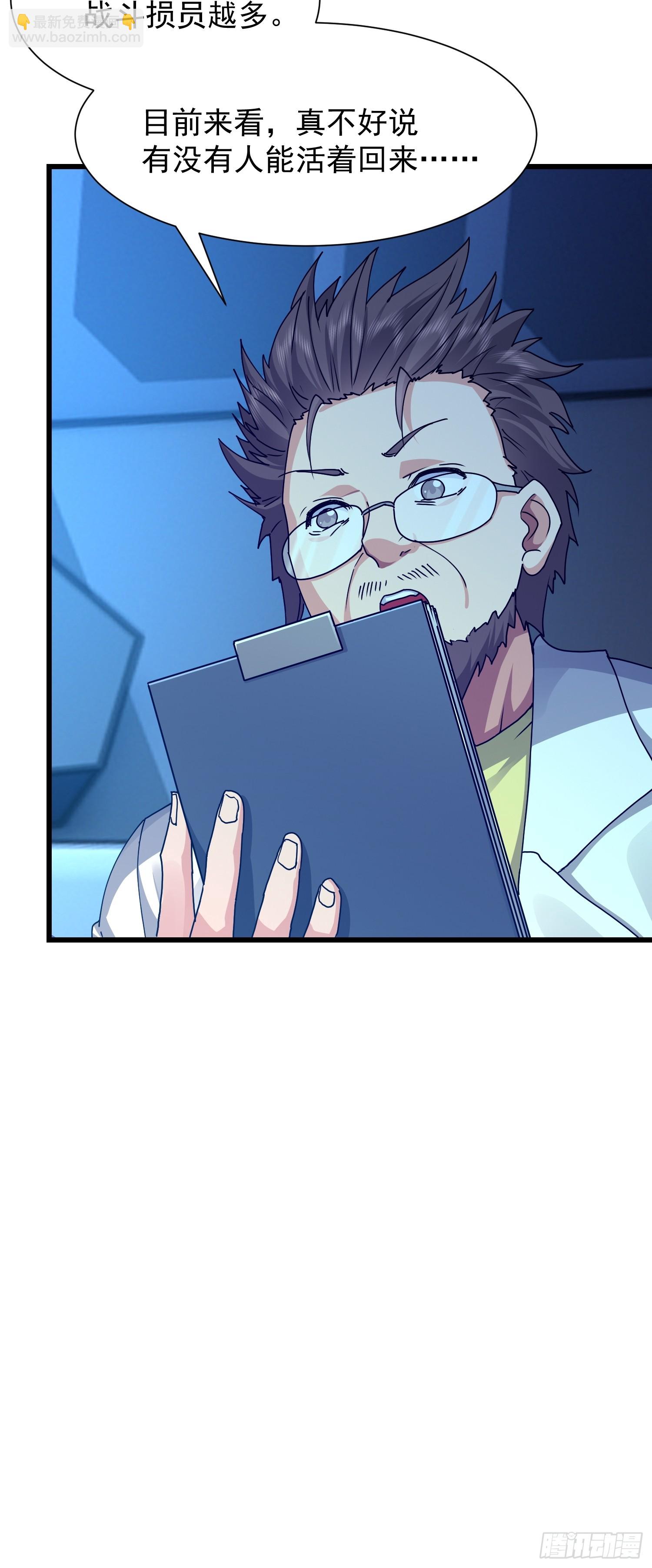 58 组队吧，大嫂！(1/2)-第59话