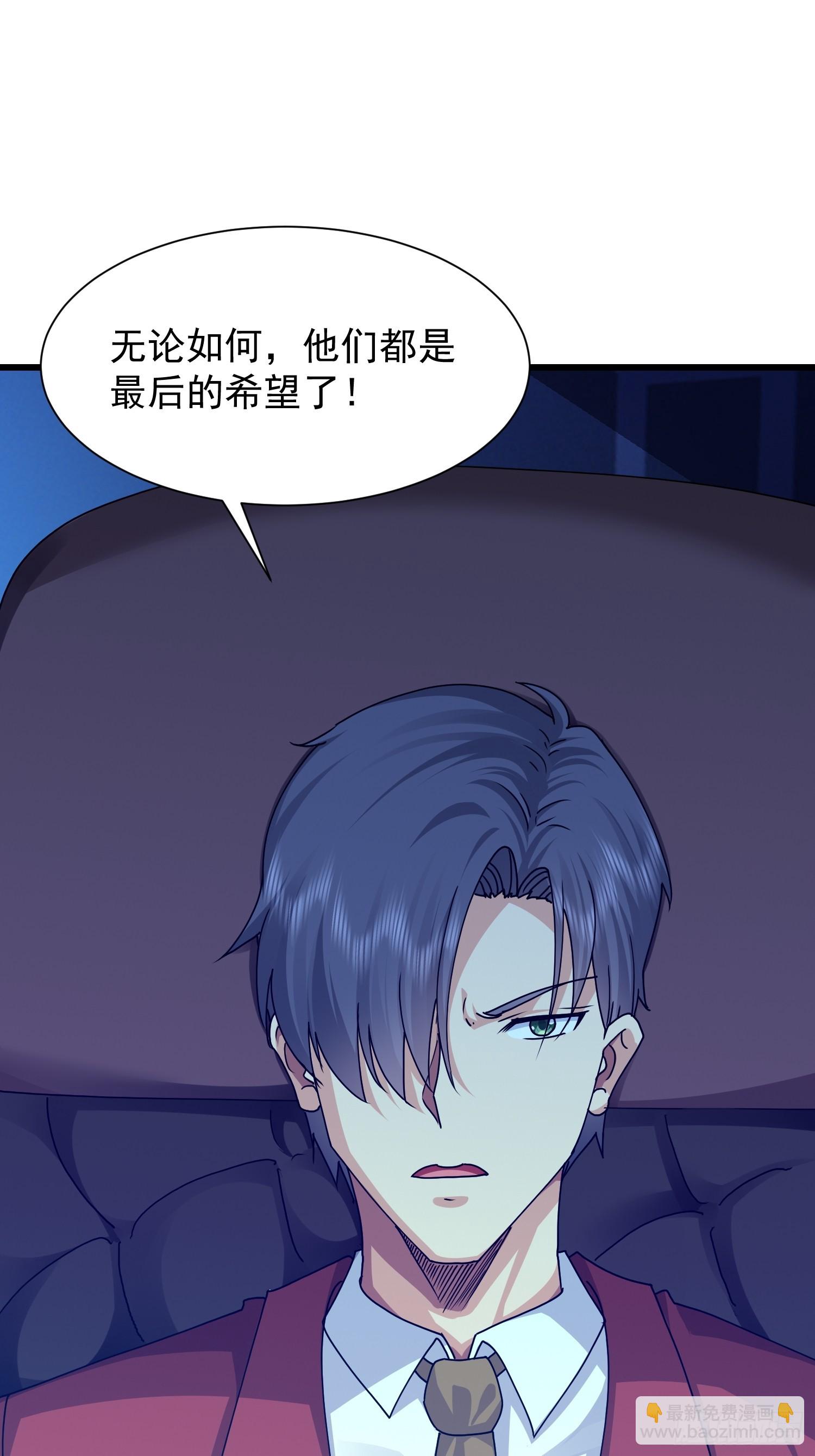 58 组队吧，大嫂！(1/2)-第59话