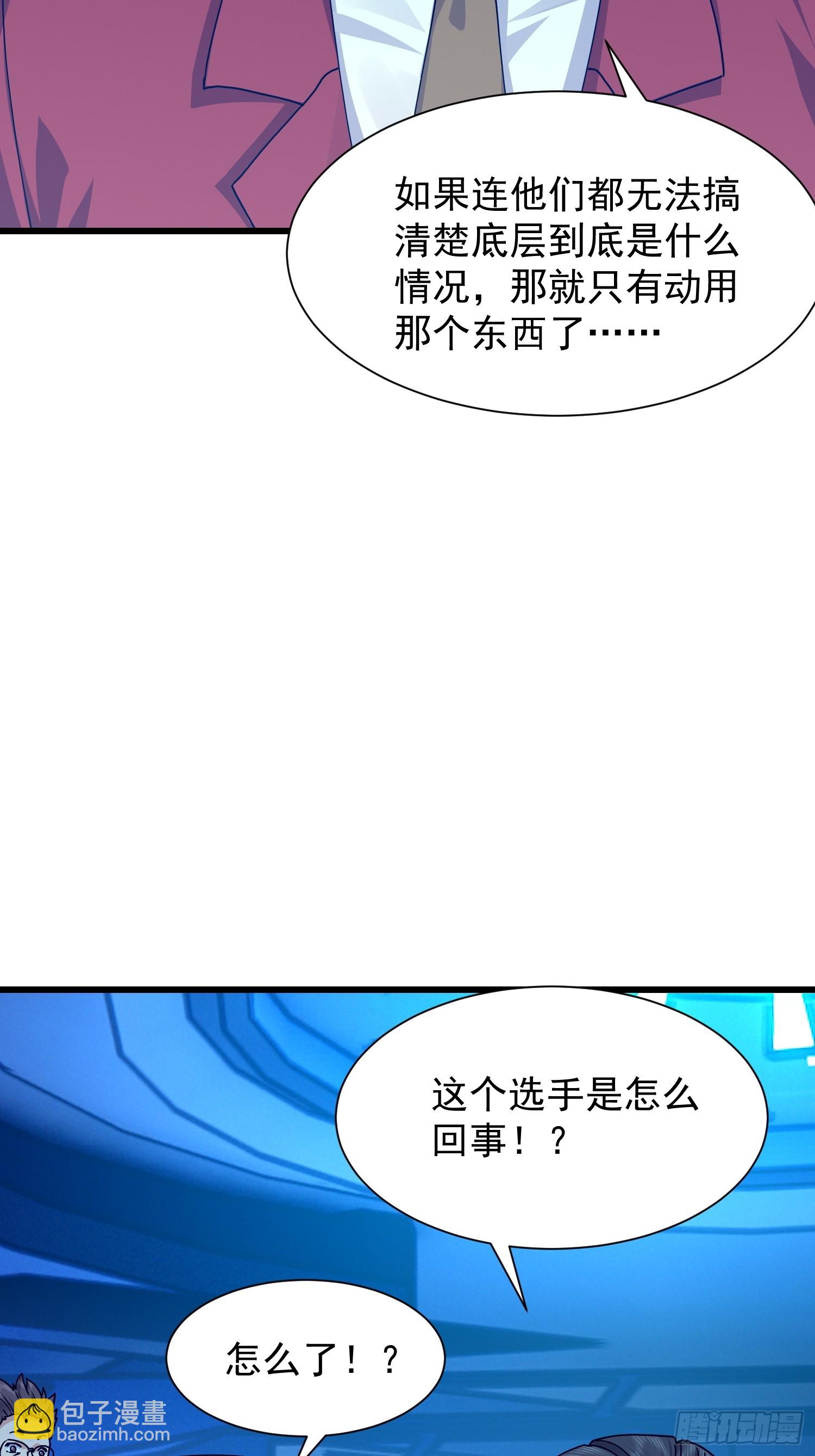 58 组队吧，大嫂！(1/2)-第59话