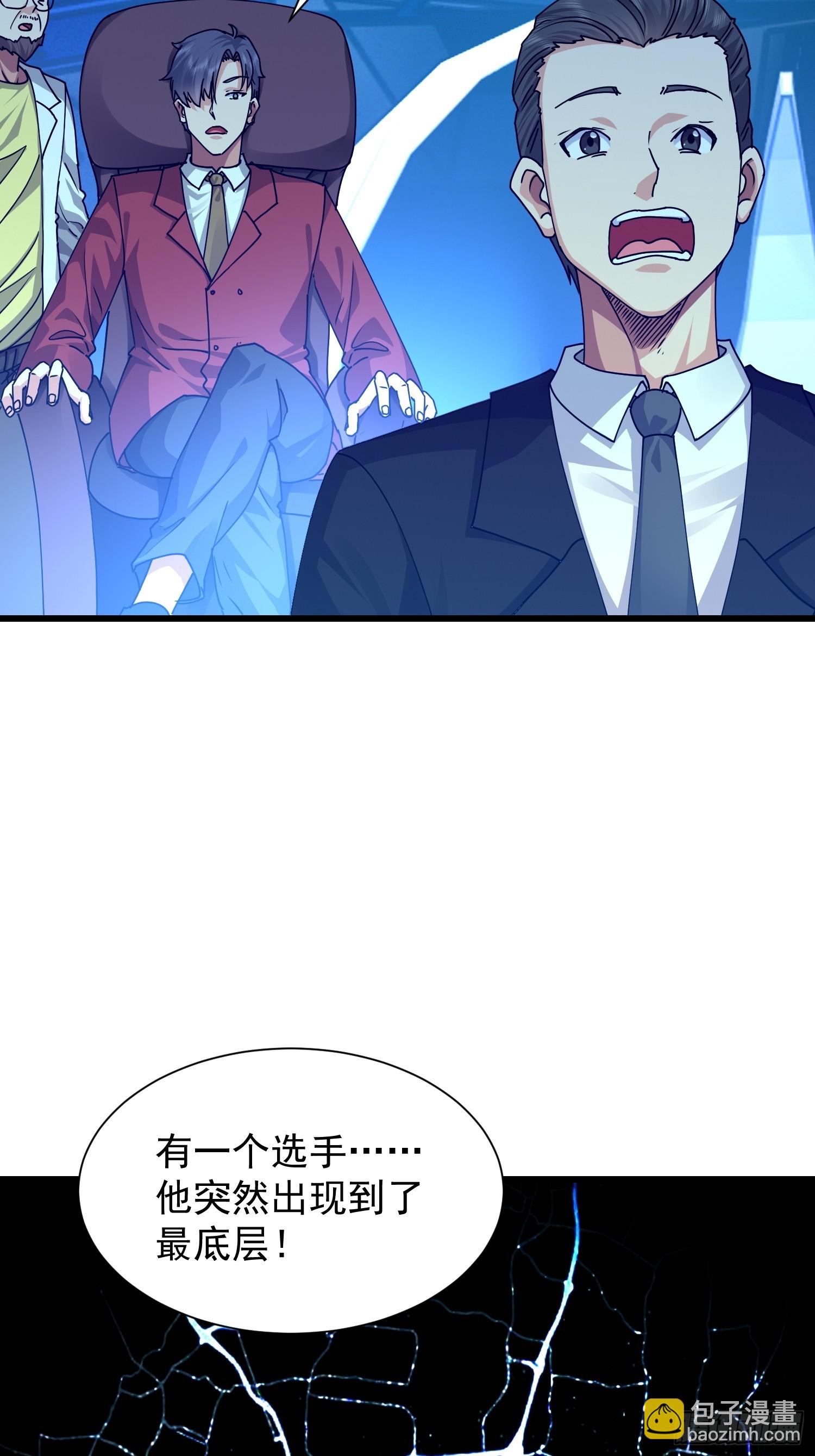 58 组队吧，大嫂！(1/2)-第59话