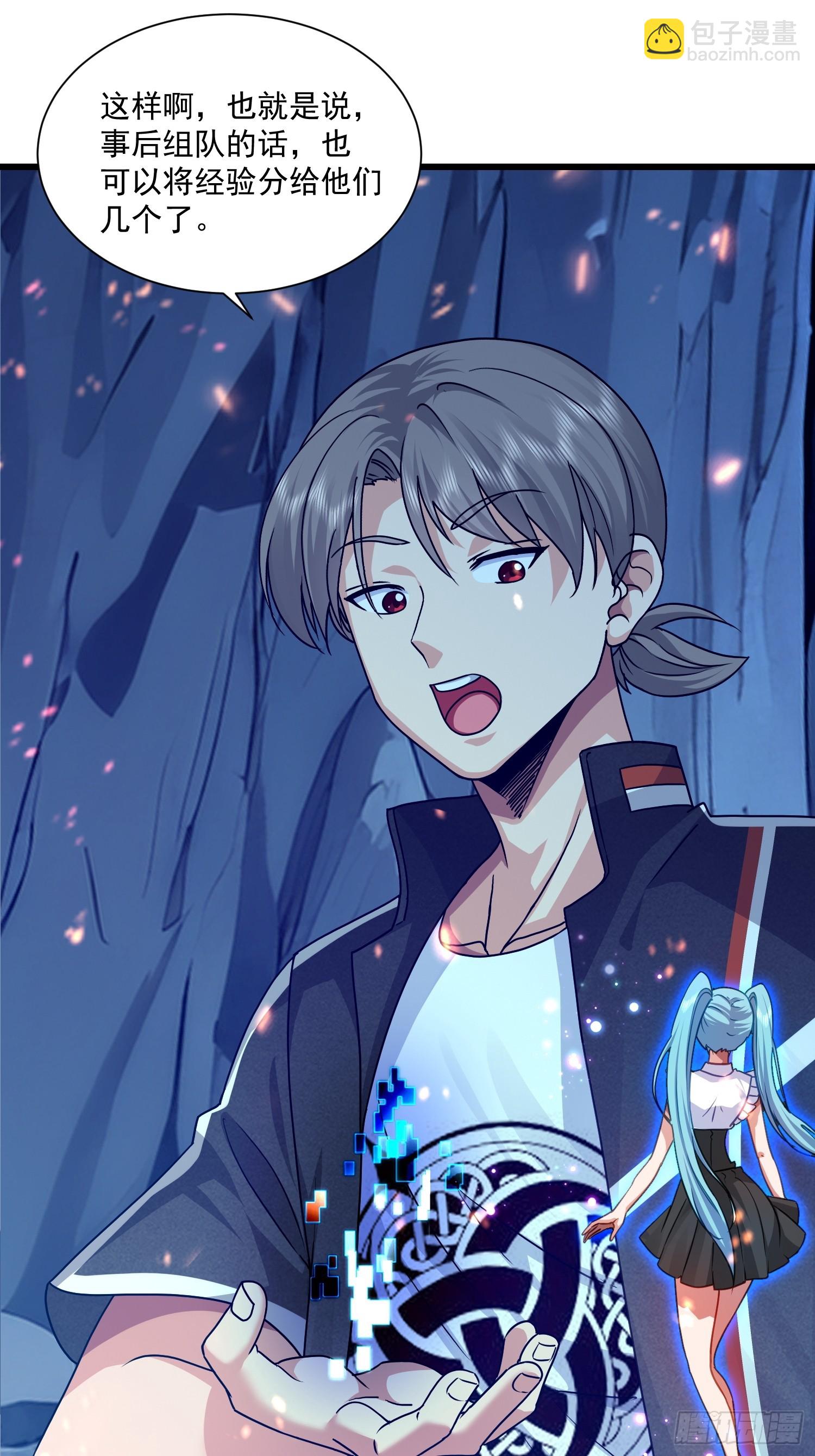 58 组队吧，大嫂！(1/2)-第59话