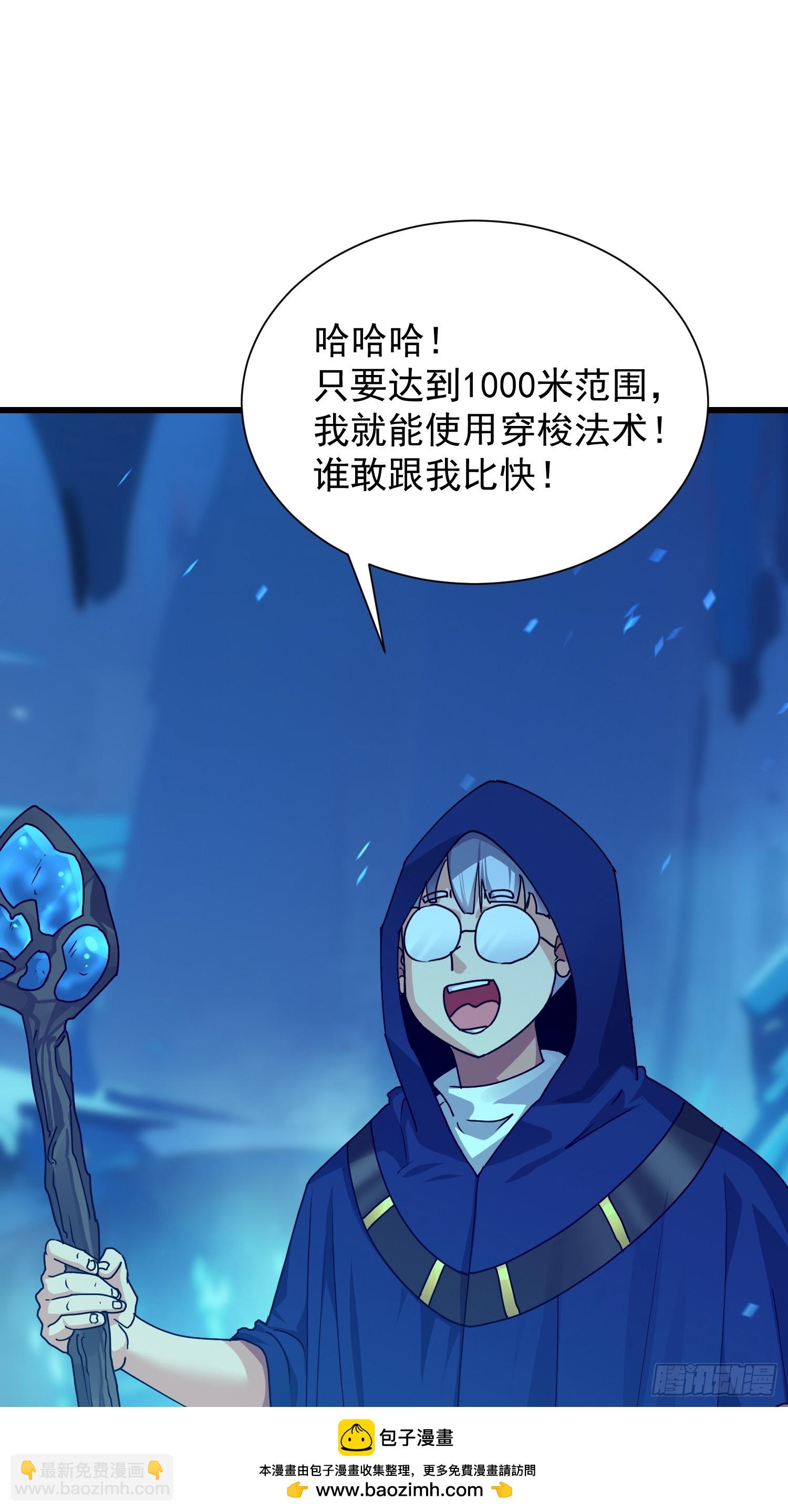 58 组队吧，大嫂！(1/2)-第59话