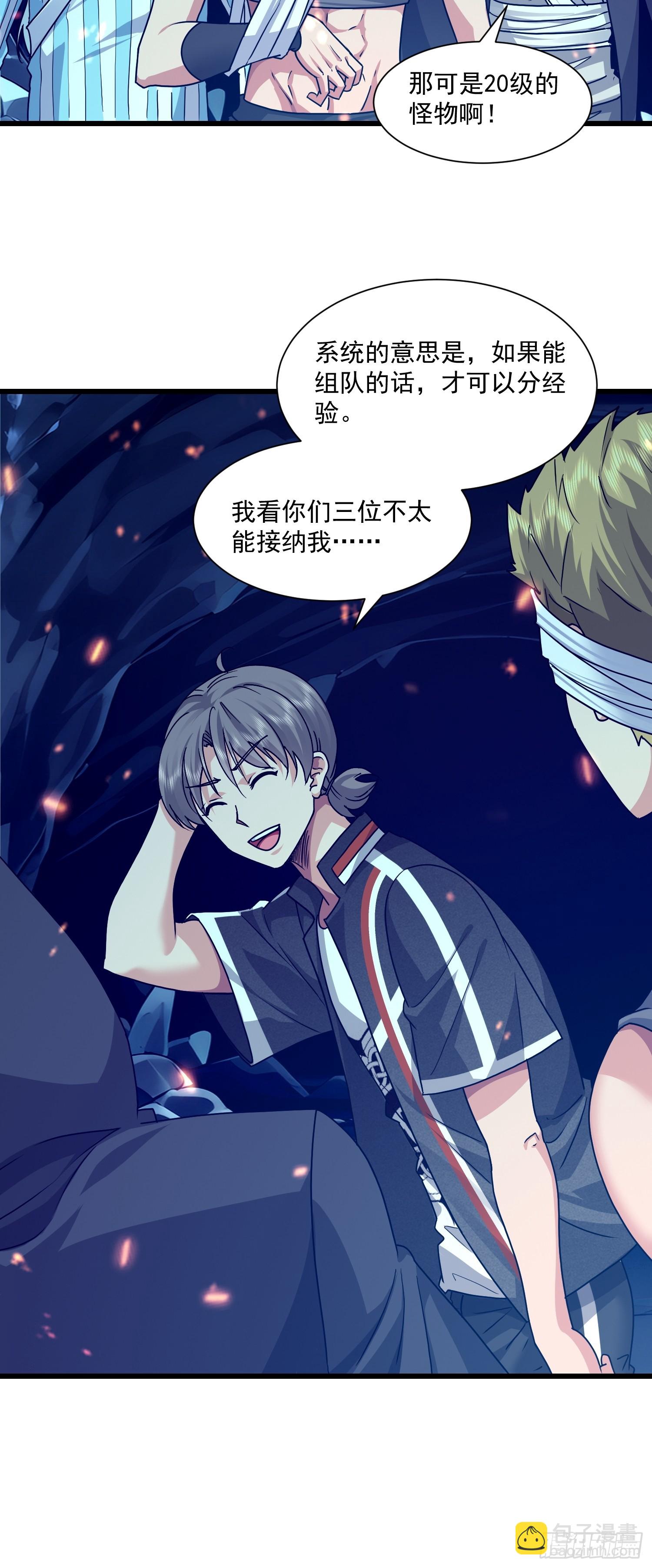 58 组队吧，大嫂！(1/2)-第59话