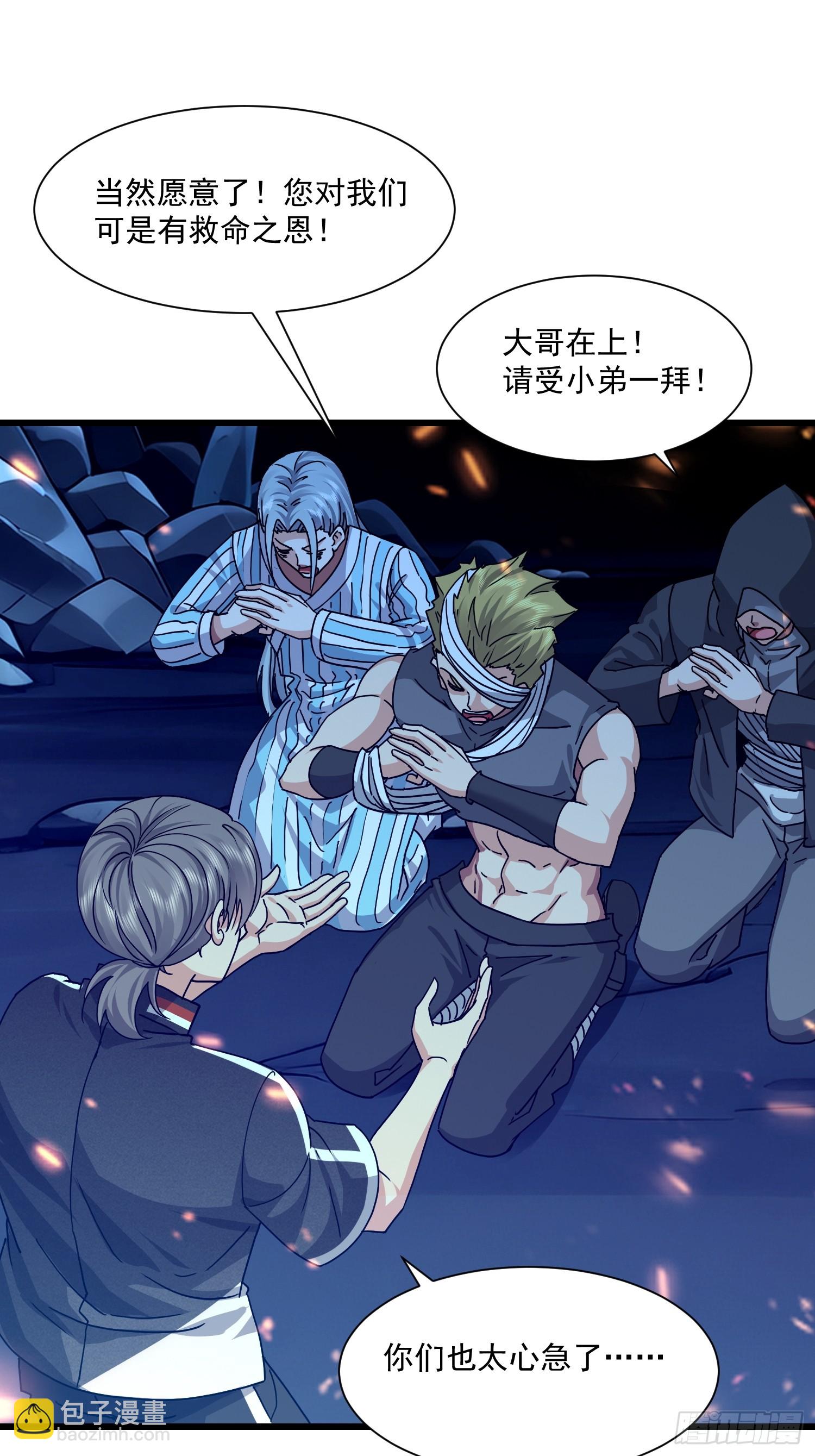 58 组队吧，大嫂！(1/2)-第59话