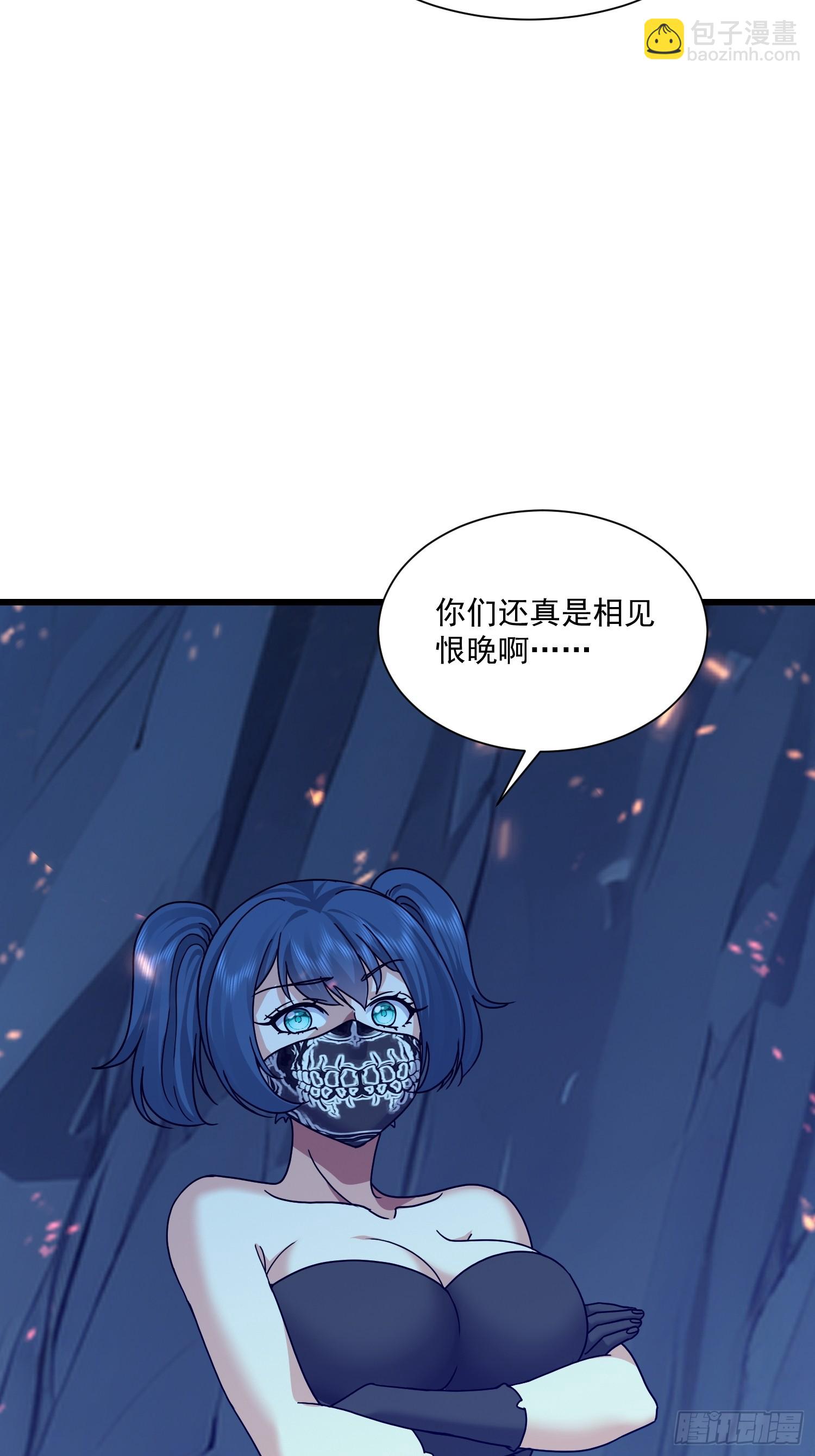 58 组队吧，大嫂！(1/2)-第59话