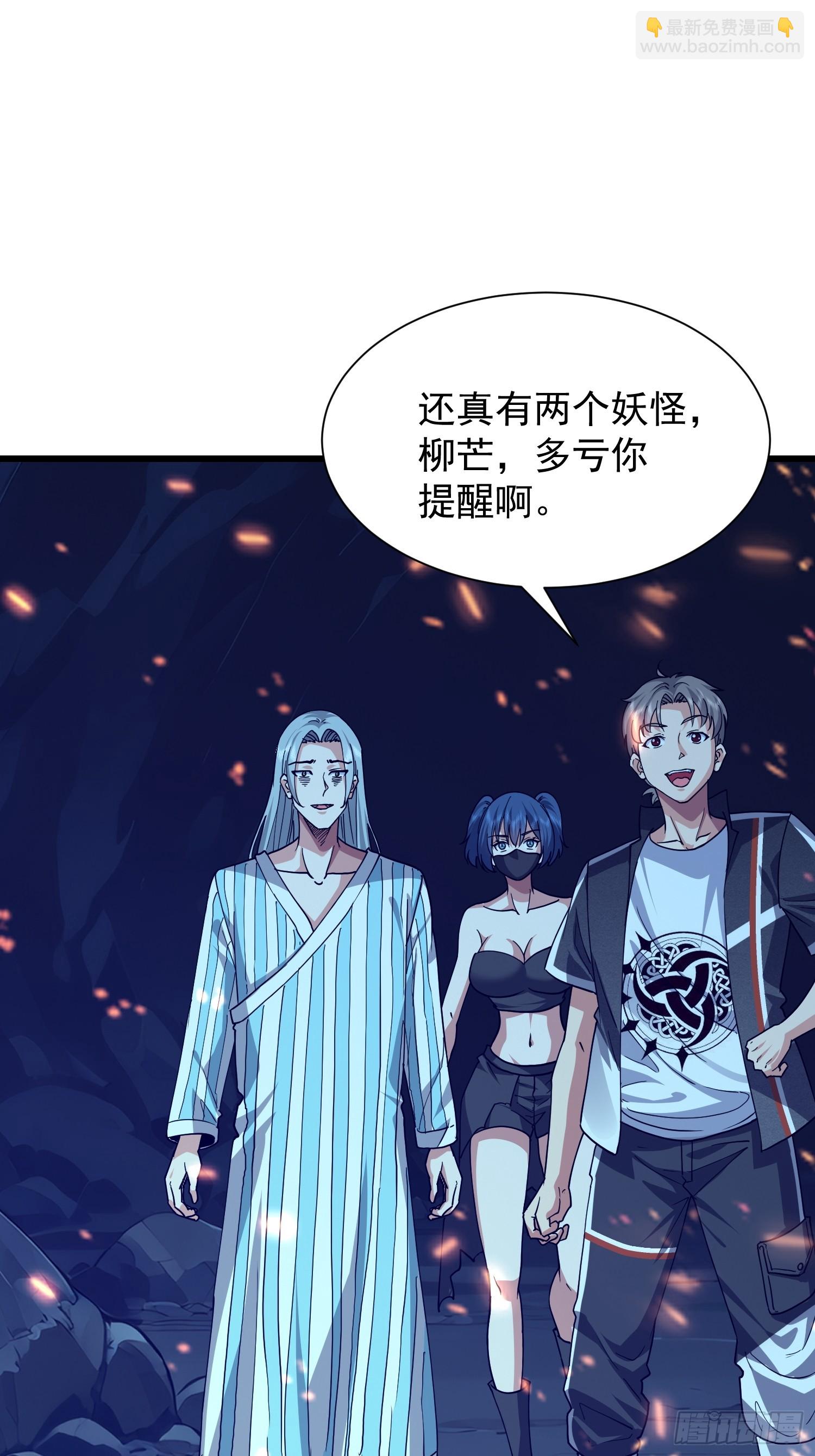 60 打不死就订死(1/2)-第61话