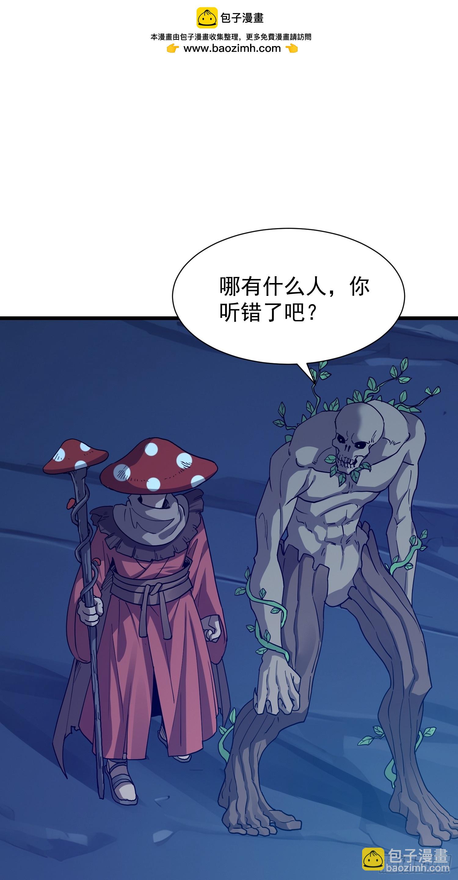 60 打不死就订死(1/2)-第61话