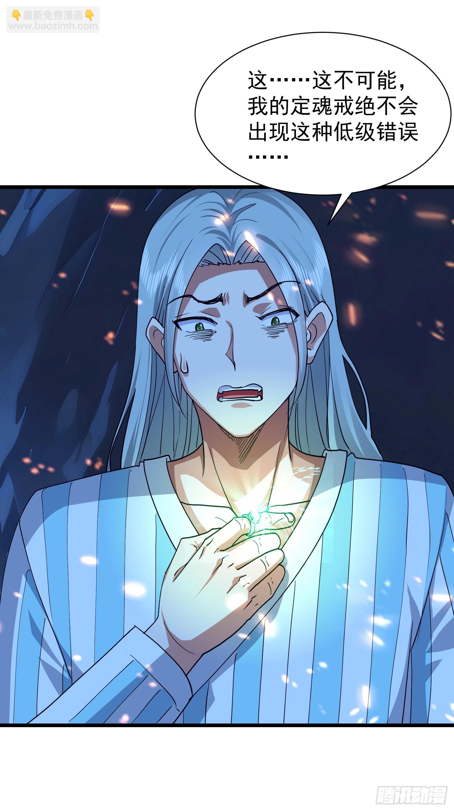 60 打不死就订死(1/2)-第61话