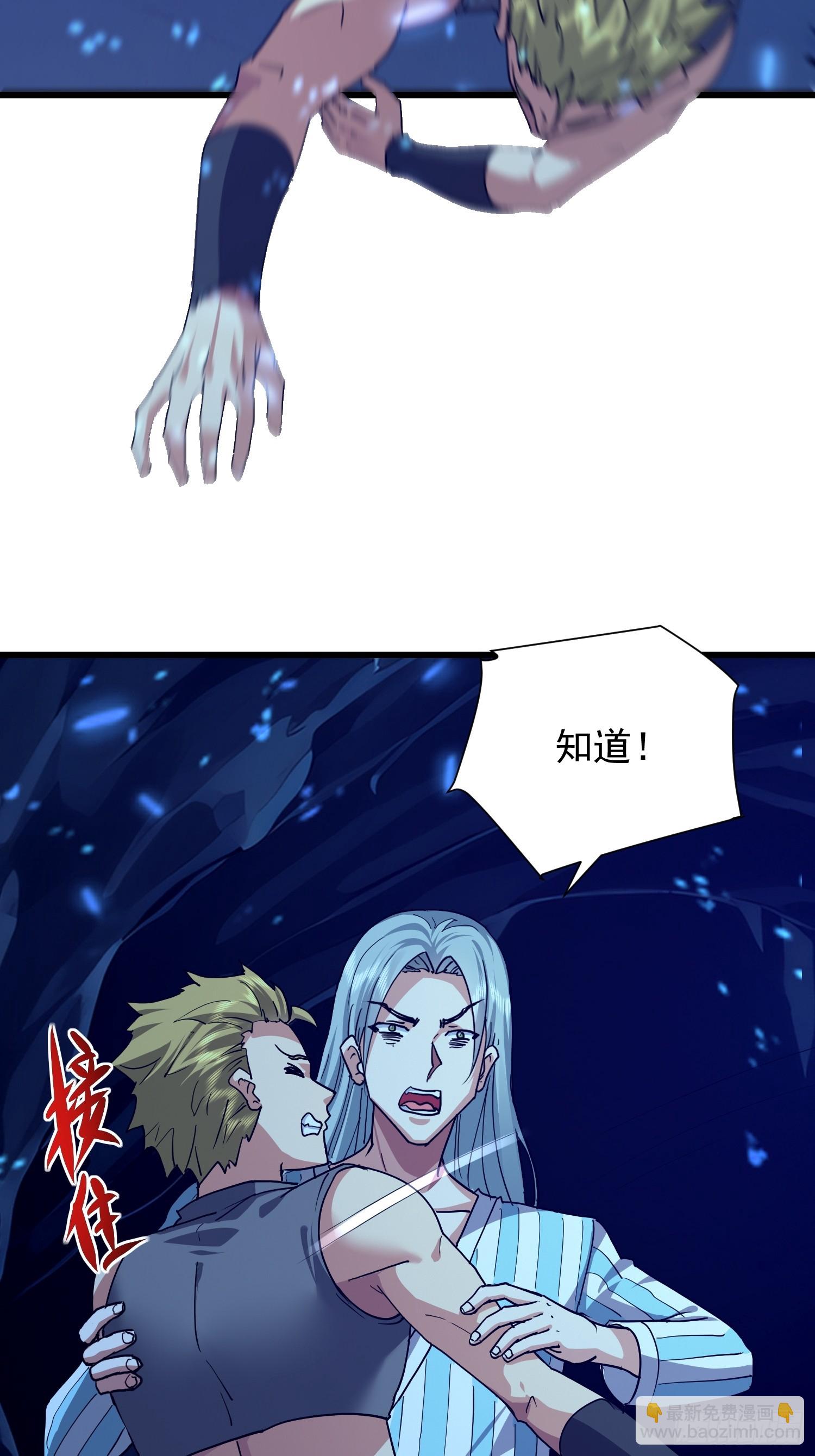 60 打不死就订死(1/2)-第61话