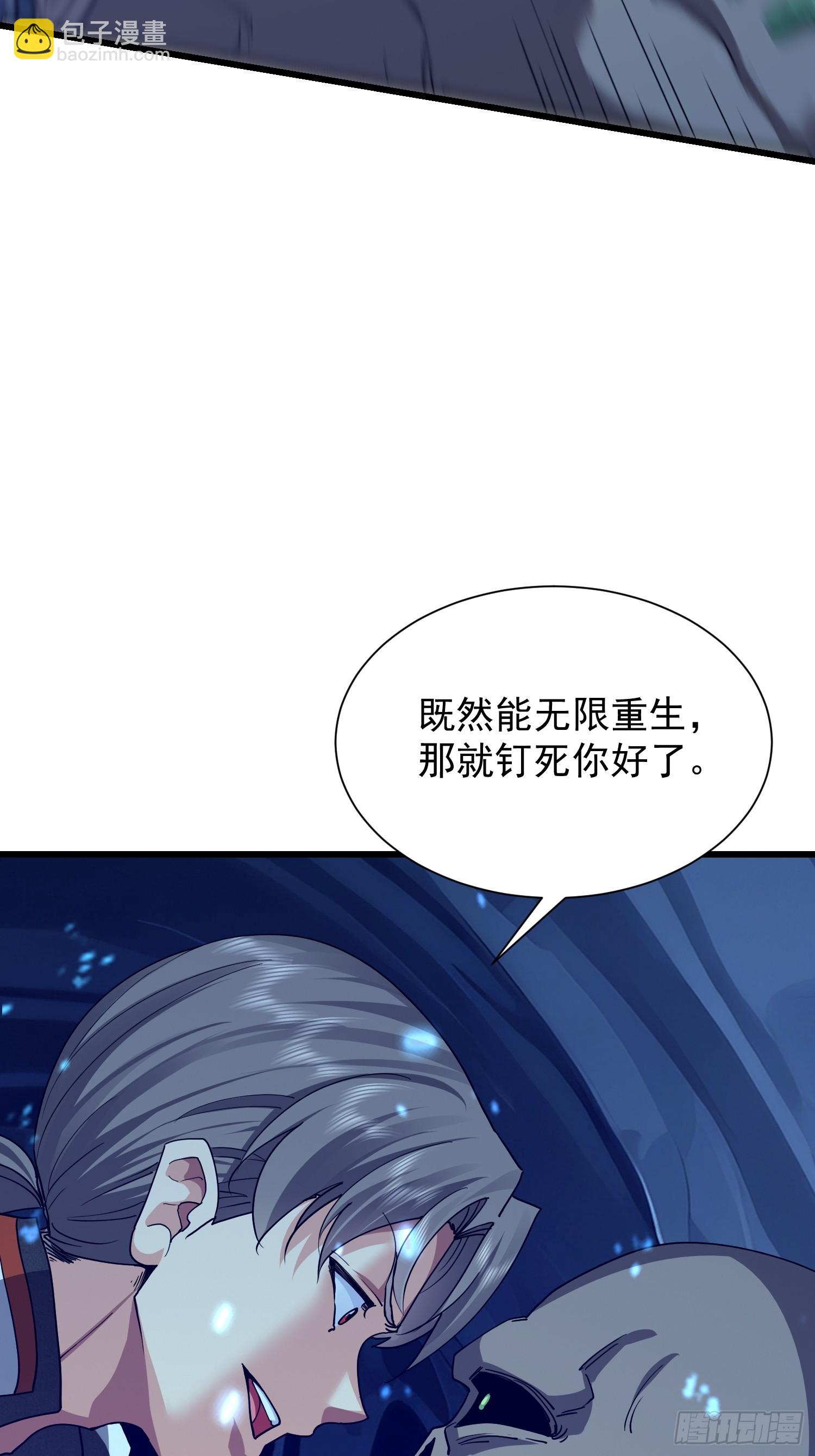 60 打不死就订死(1/2)-第61话