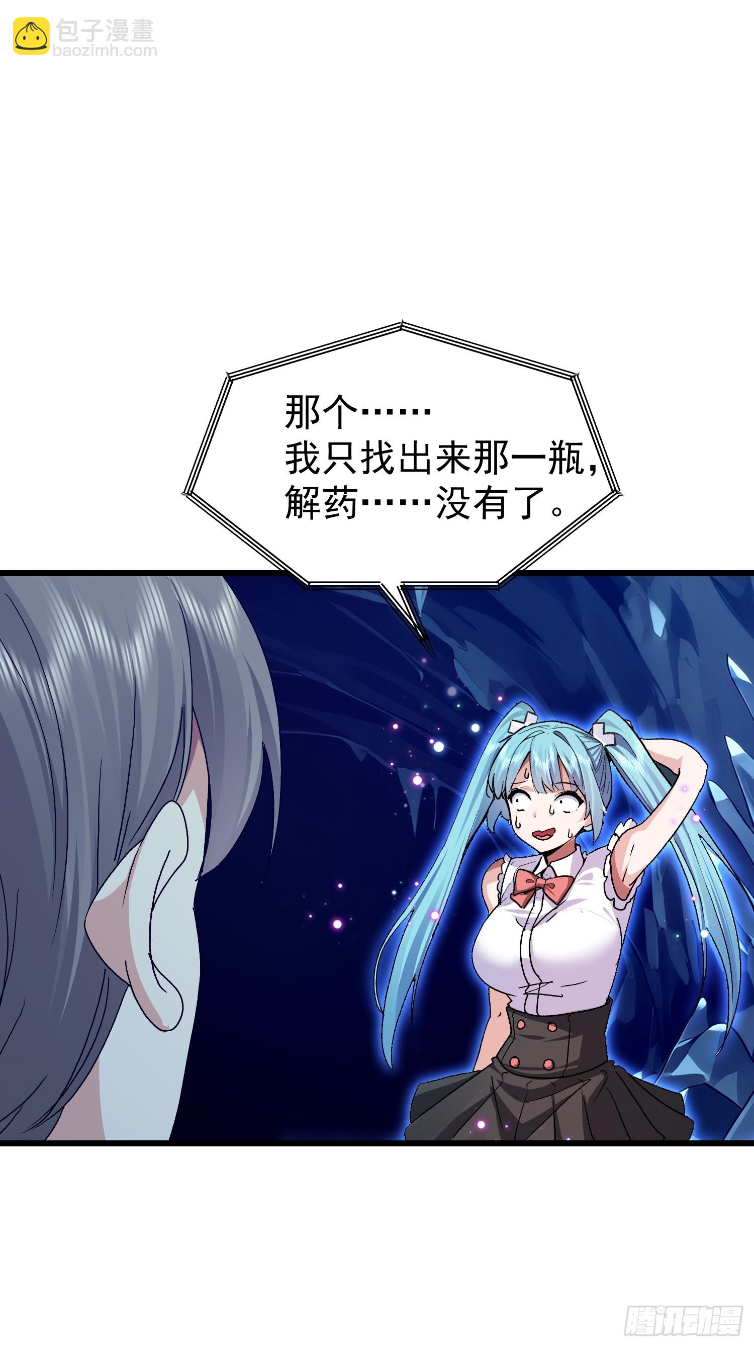 62 绝不能挂(1/2)-第63话