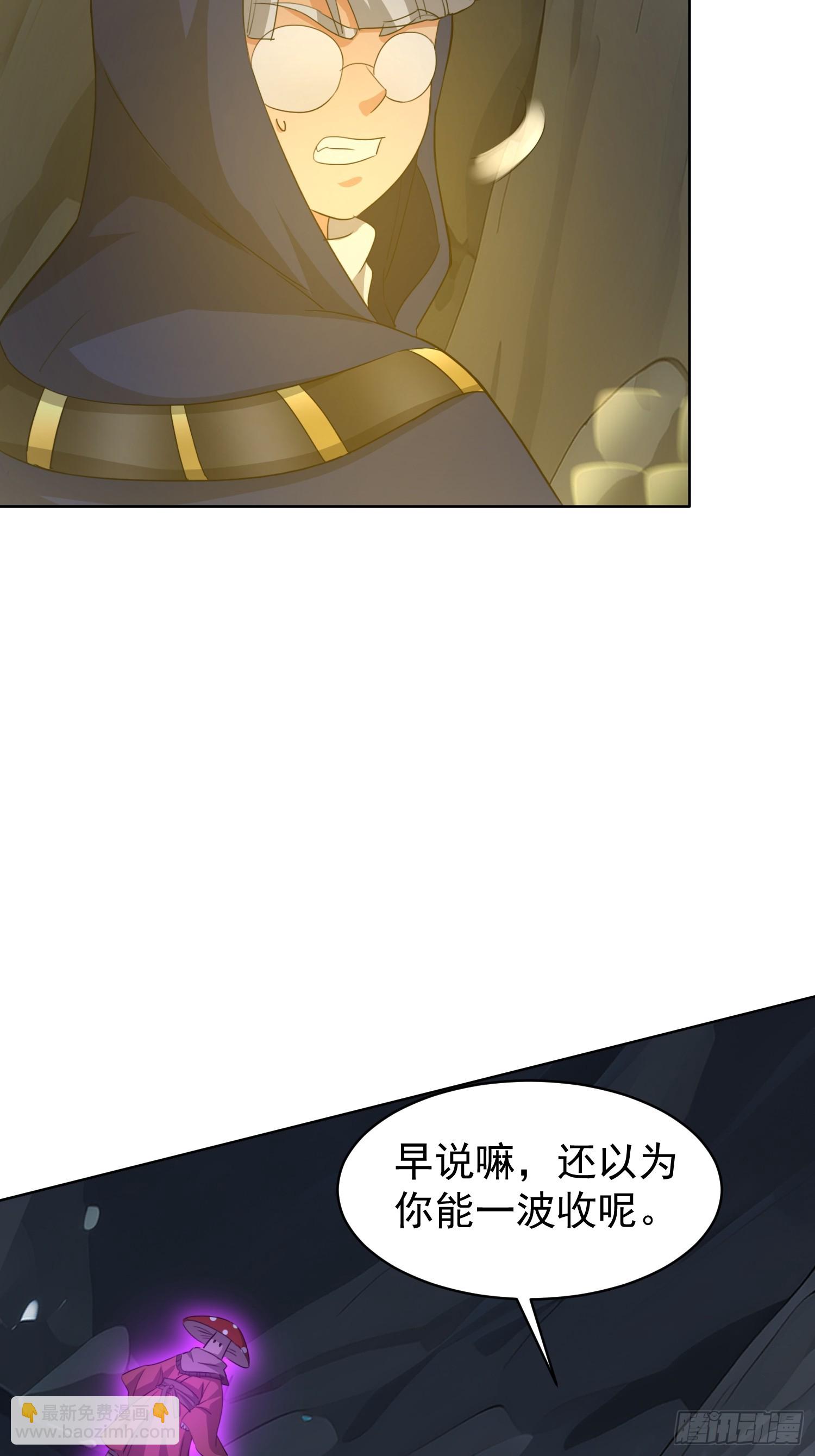 64 终于找到了 紫水晶！(1/2)-第65话