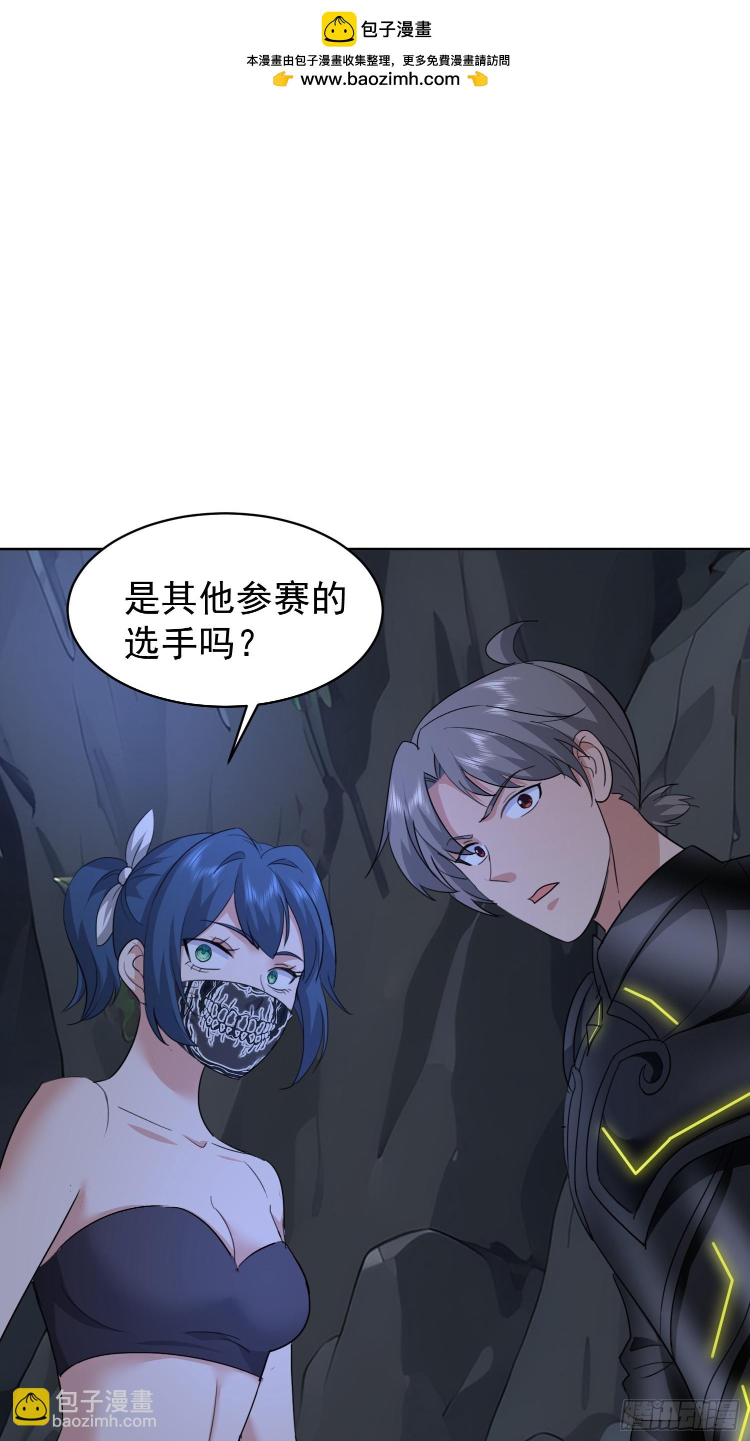 64 终于找到了 紫水晶！(1/2)-第65话