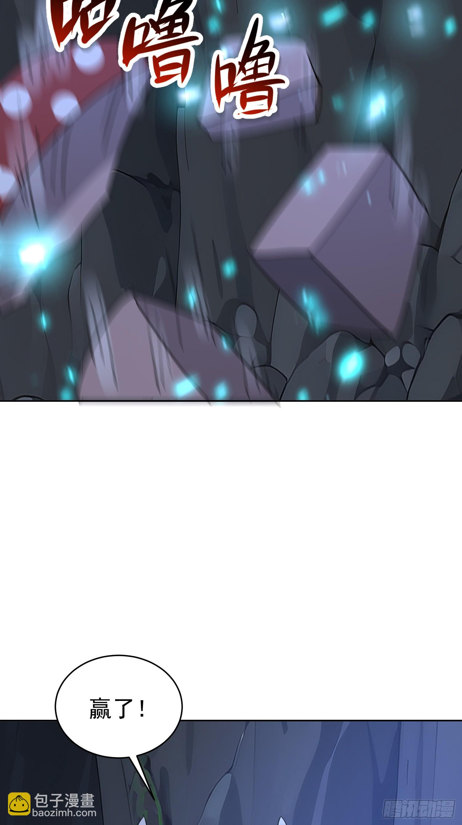 64 终于找到了 紫水晶！(1/2)-第65话