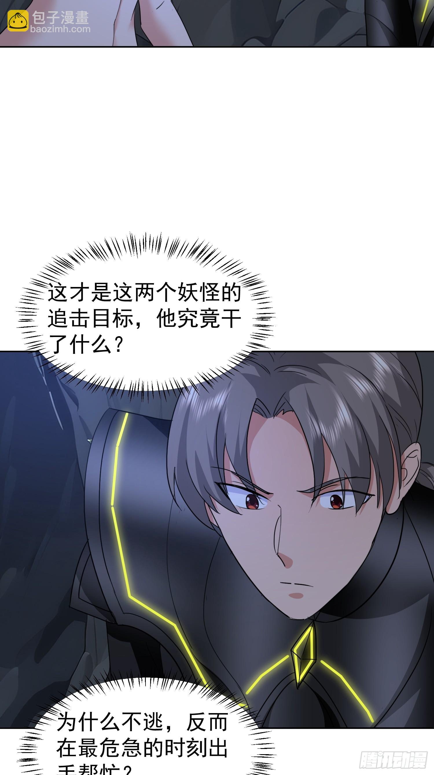 64 终于找到了 紫水晶！(1/2)-第65话