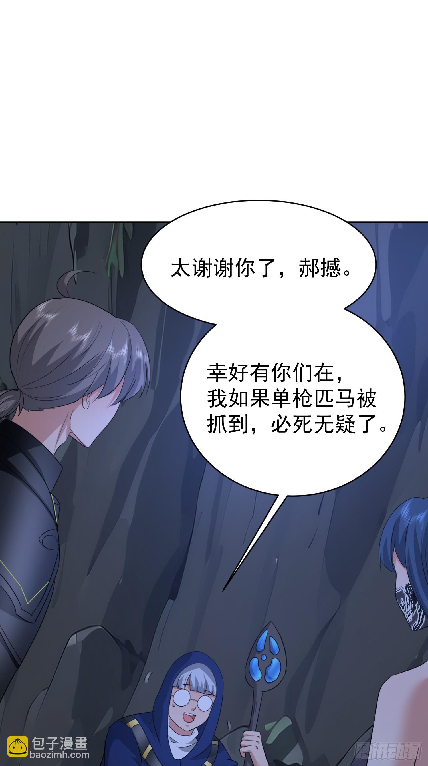 64 终于找到了 紫水晶！(1/2)-第65话