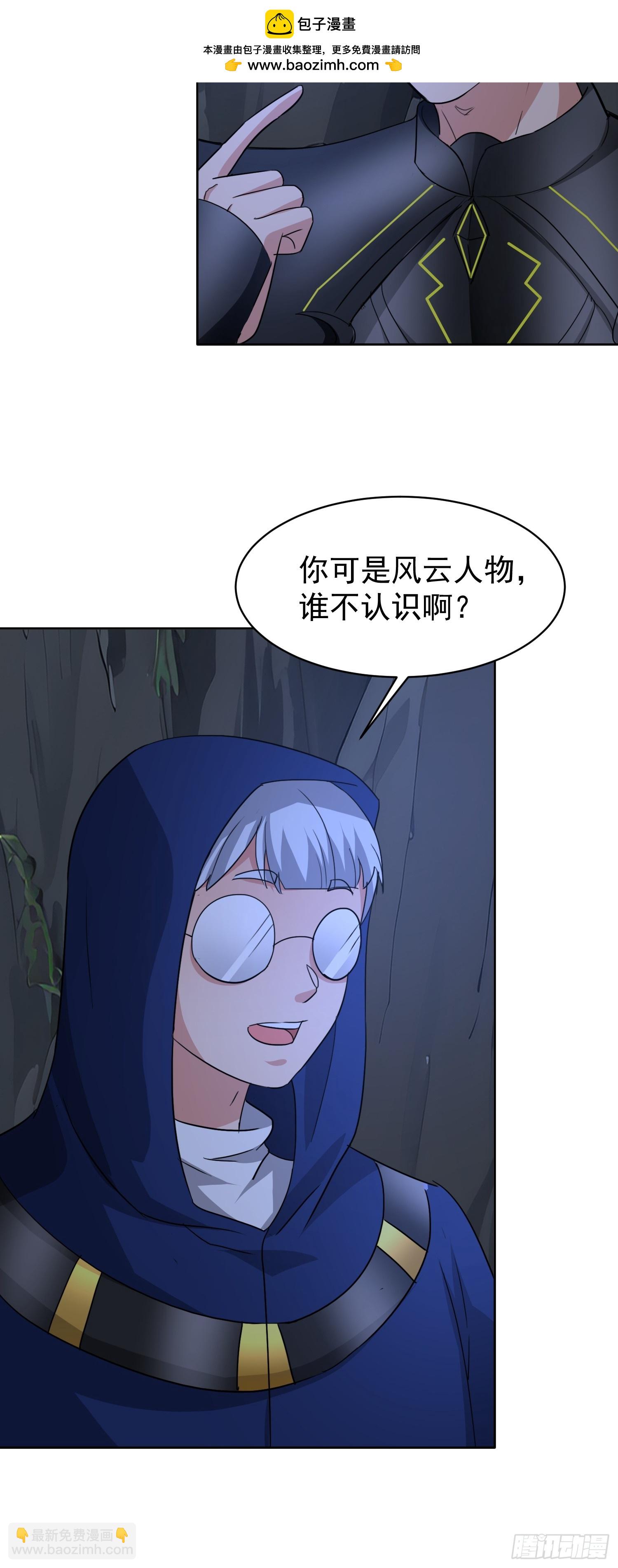 64 终于找到了 紫水晶！(1/2)-第65话