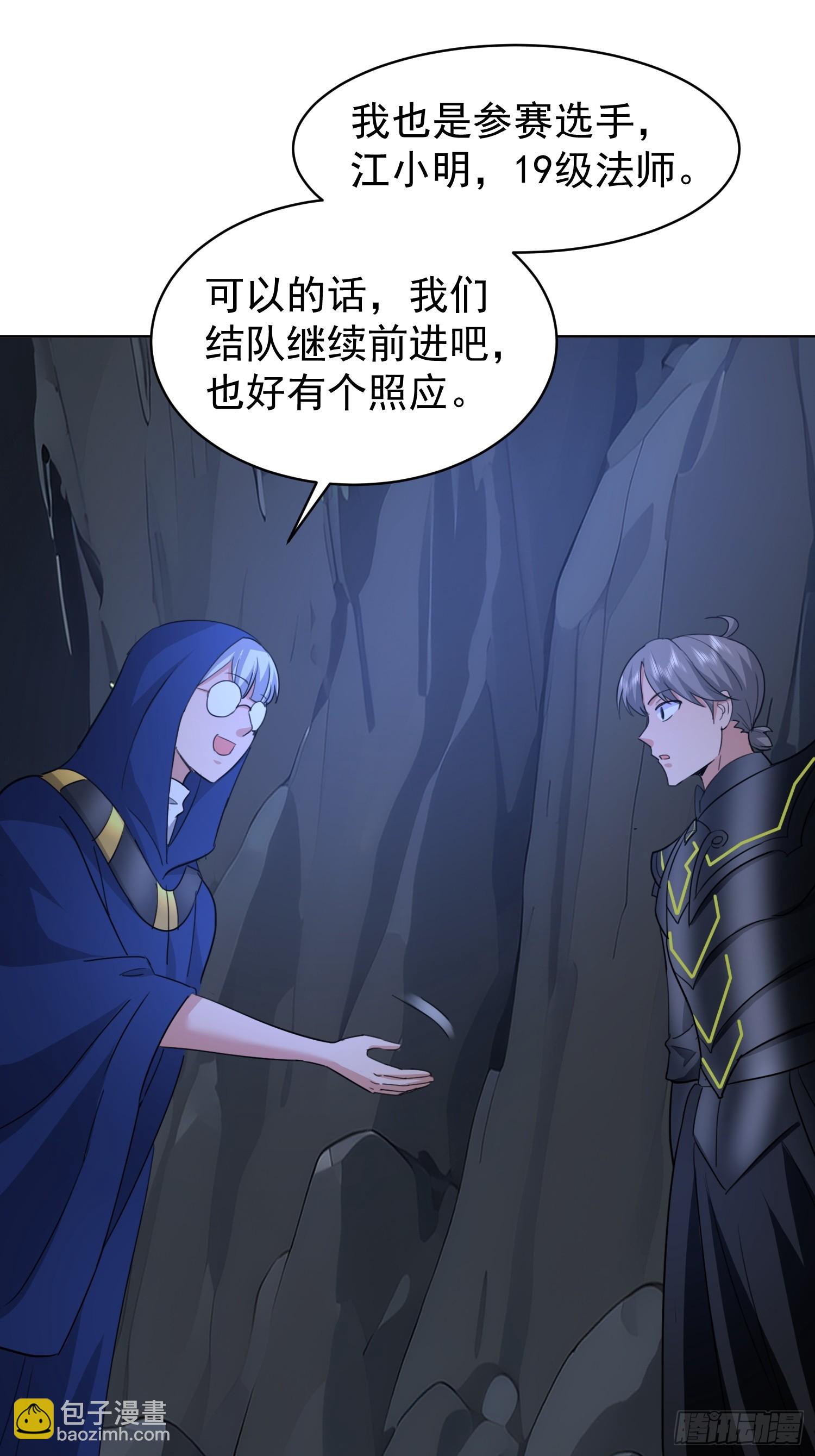 64 终于找到了 紫水晶！(1/2)-第65话