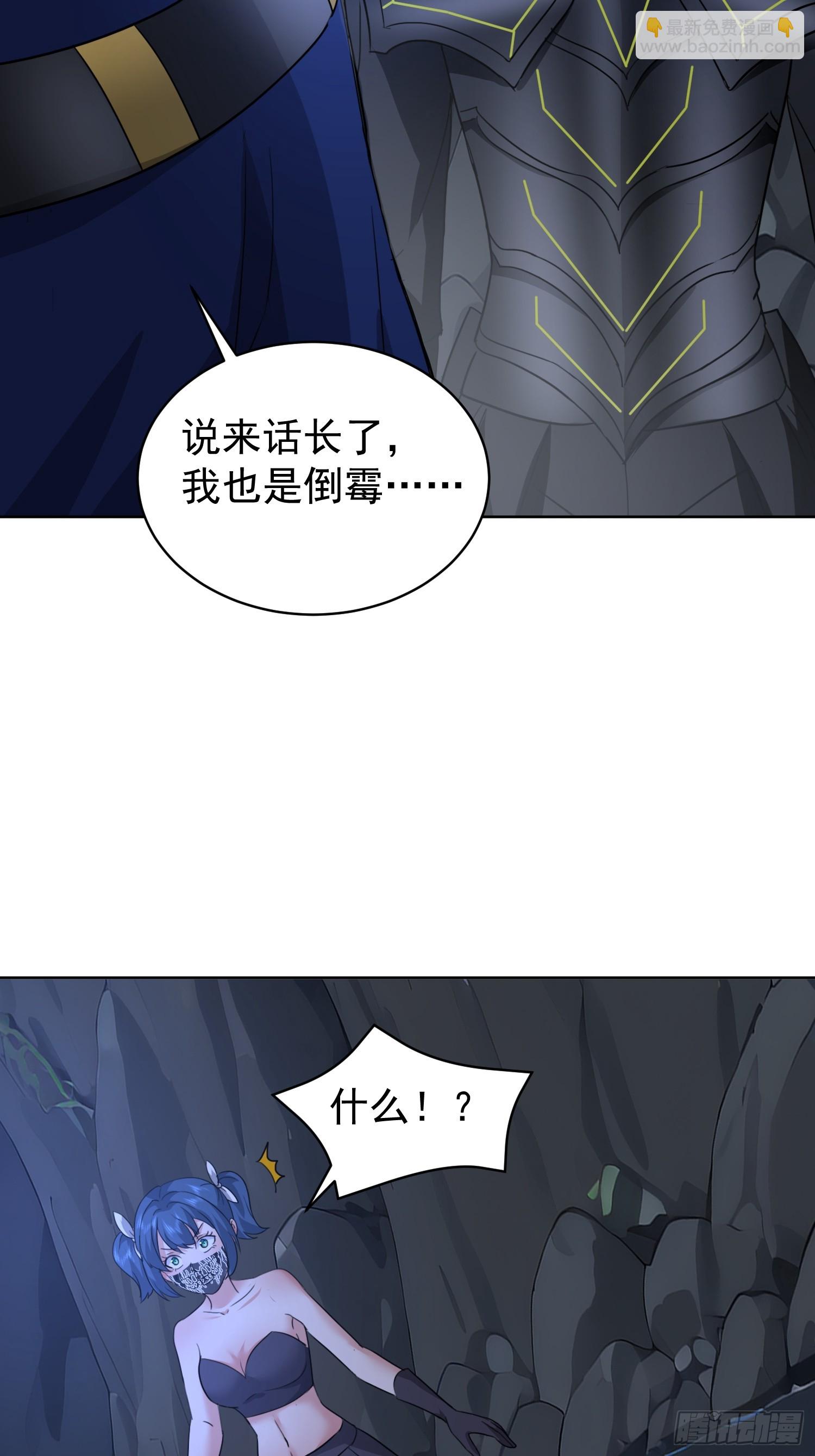 64 终于找到了 紫水晶！(1/2)-第65话