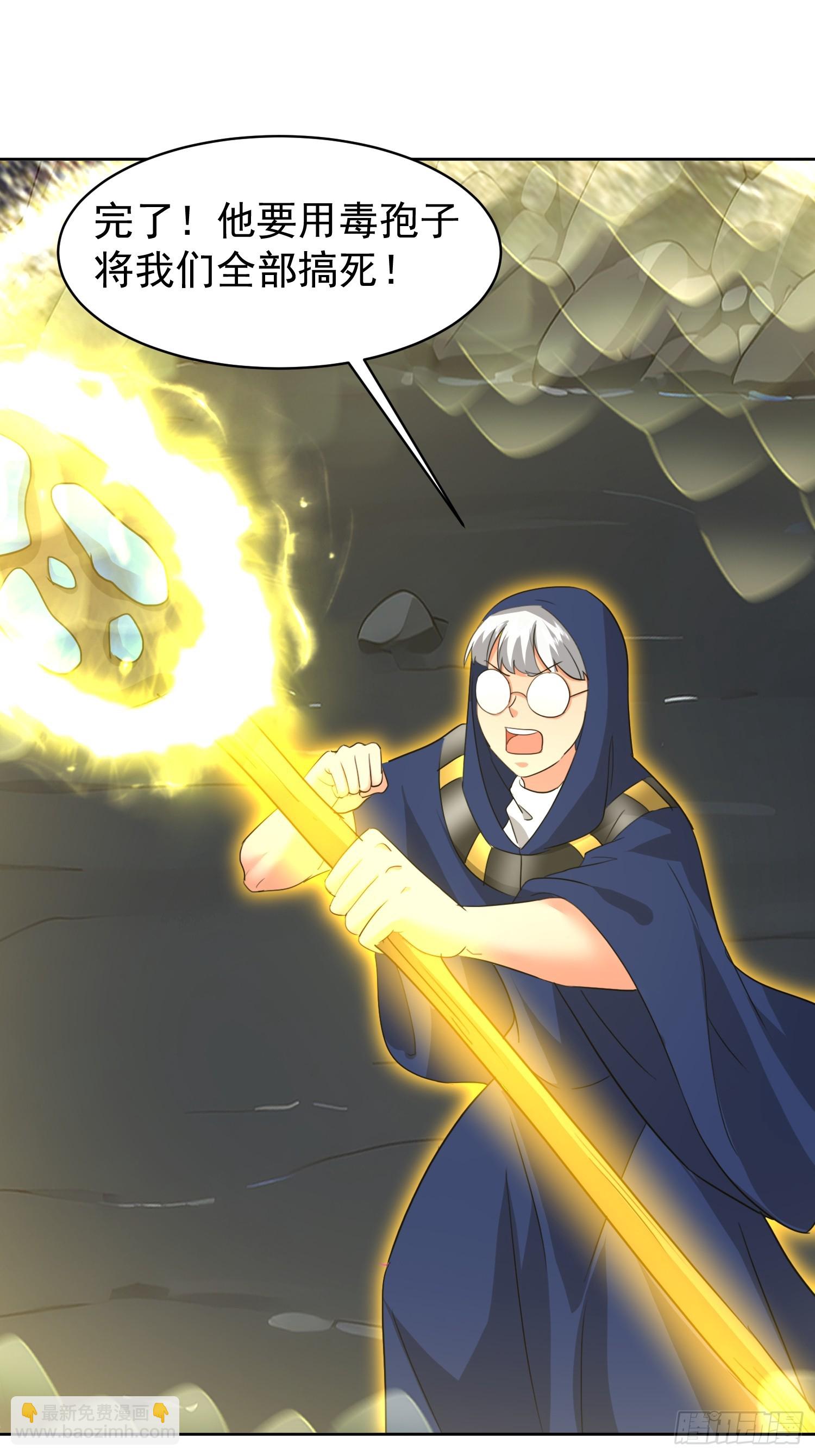 64 终于找到了 紫水晶！(1/2)-第65话