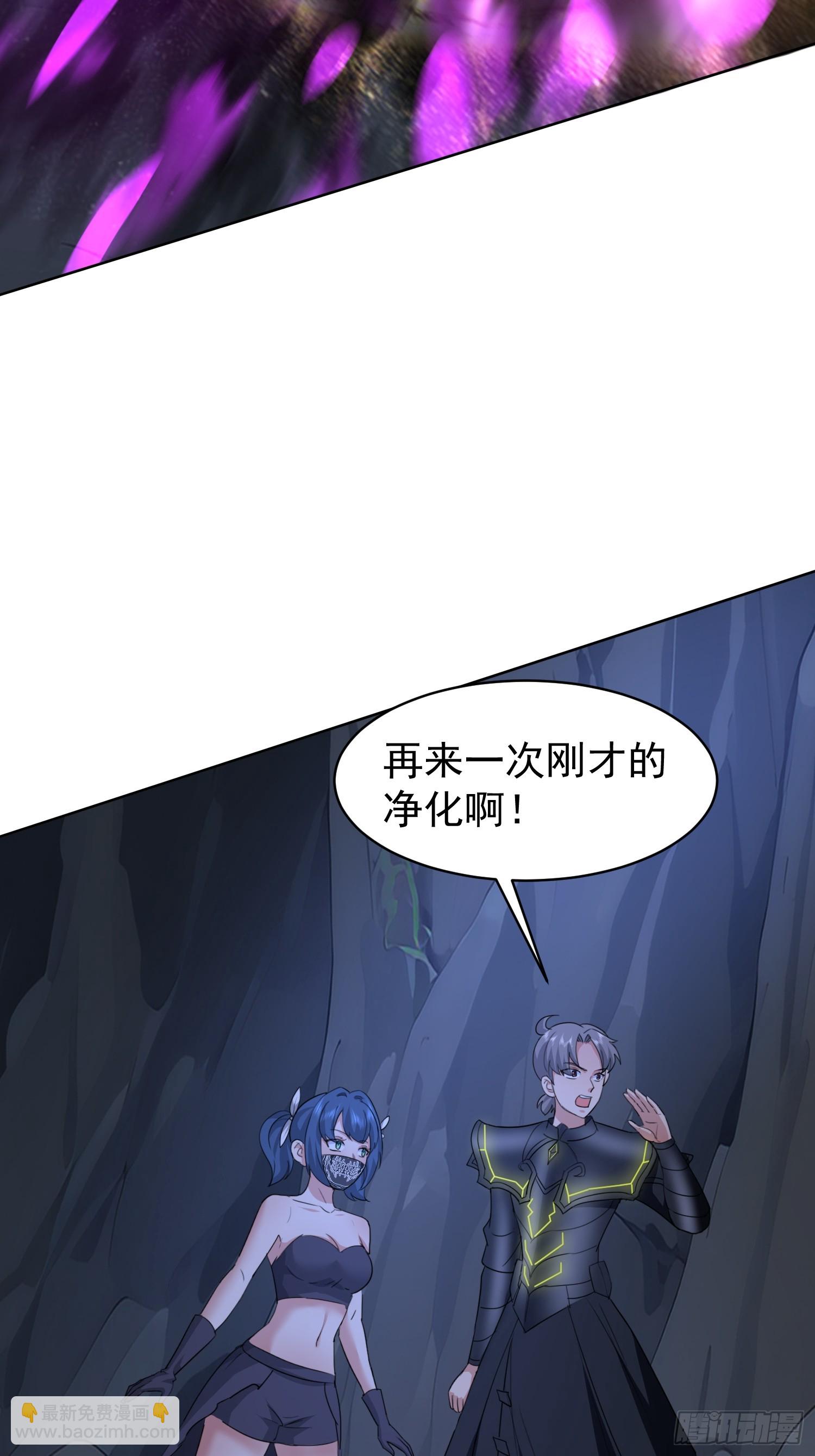 64 终于找到了 紫水晶！(1/2)-第65话