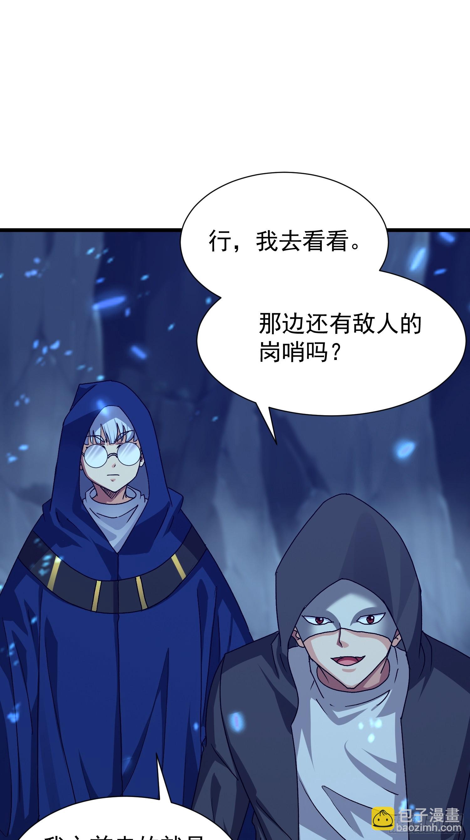 66 不按剧本走？！-第67话