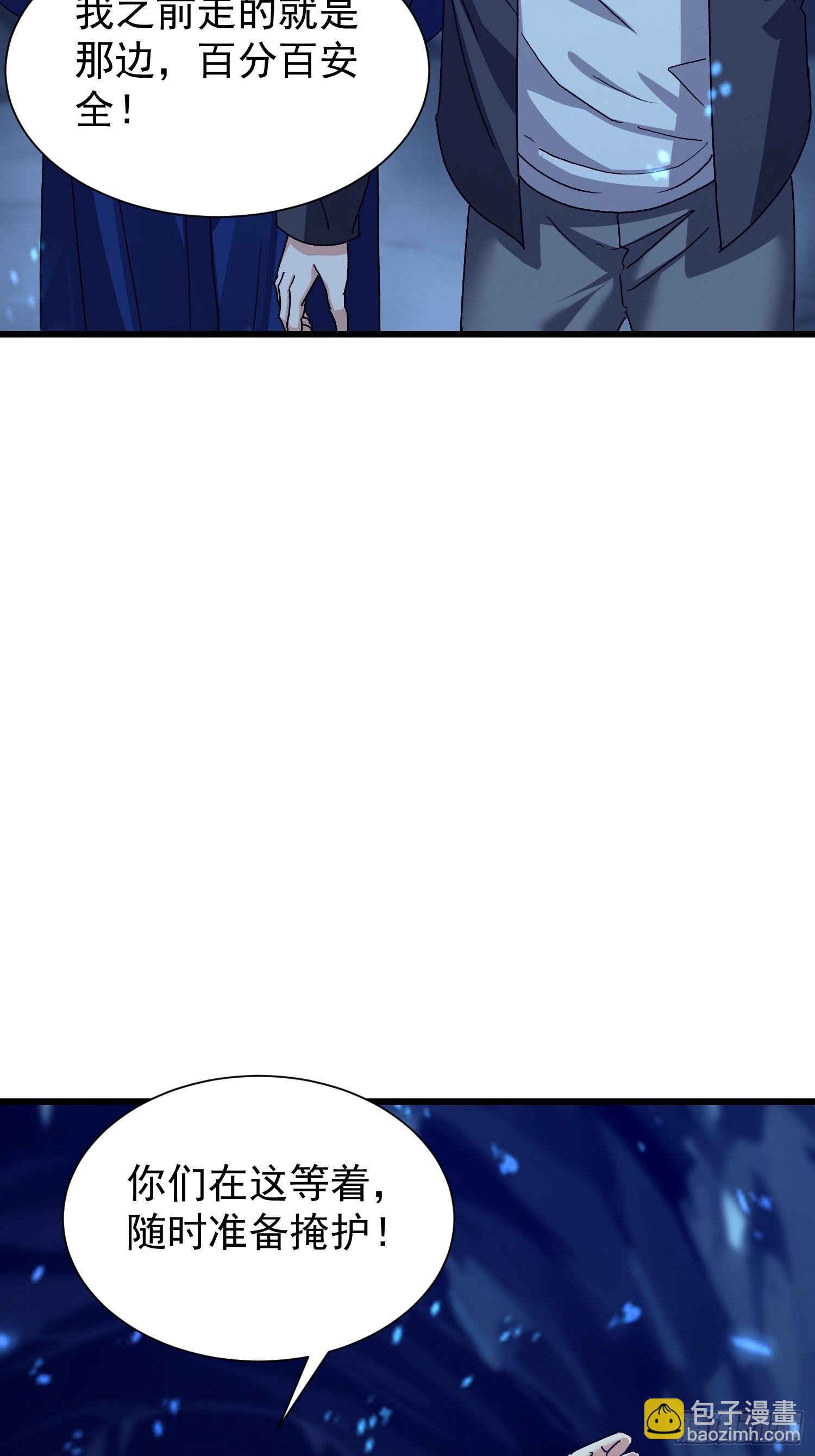 66 不按剧本走？！-第67话