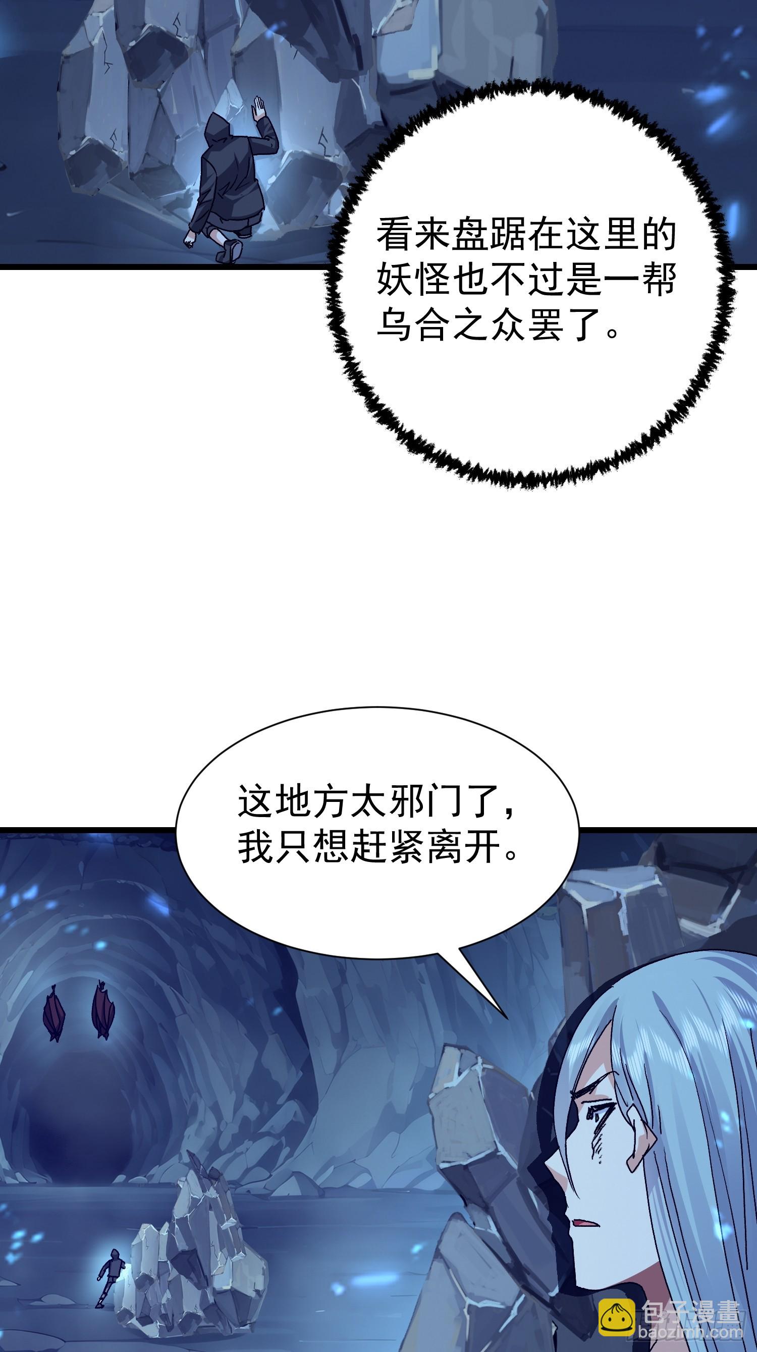 66 不按剧本走？！-第67话