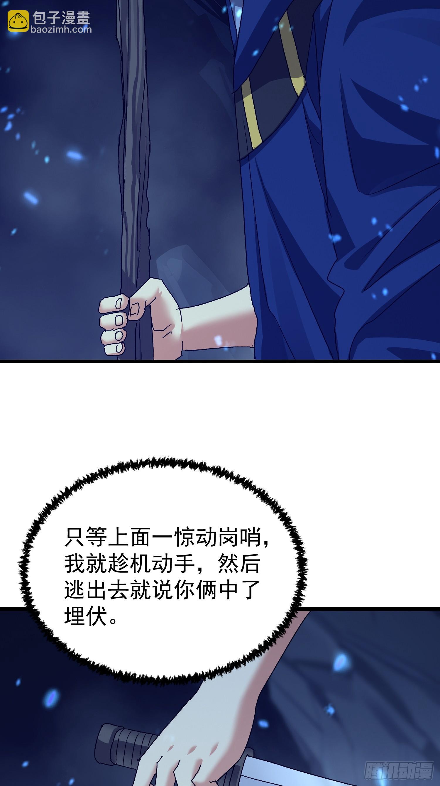 66 不按剧本走？！-第67话