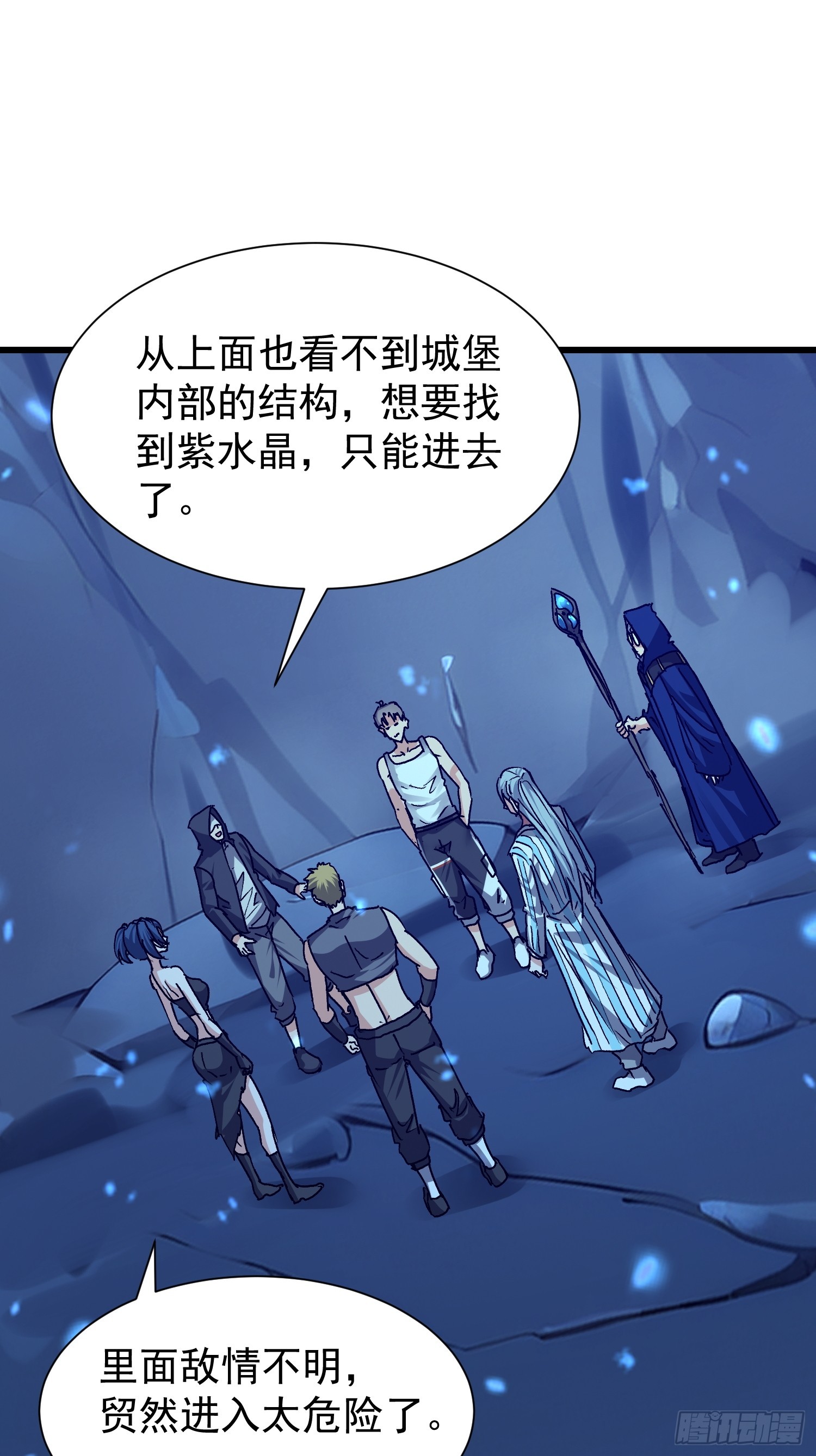 66 不按剧本走？！-第67话