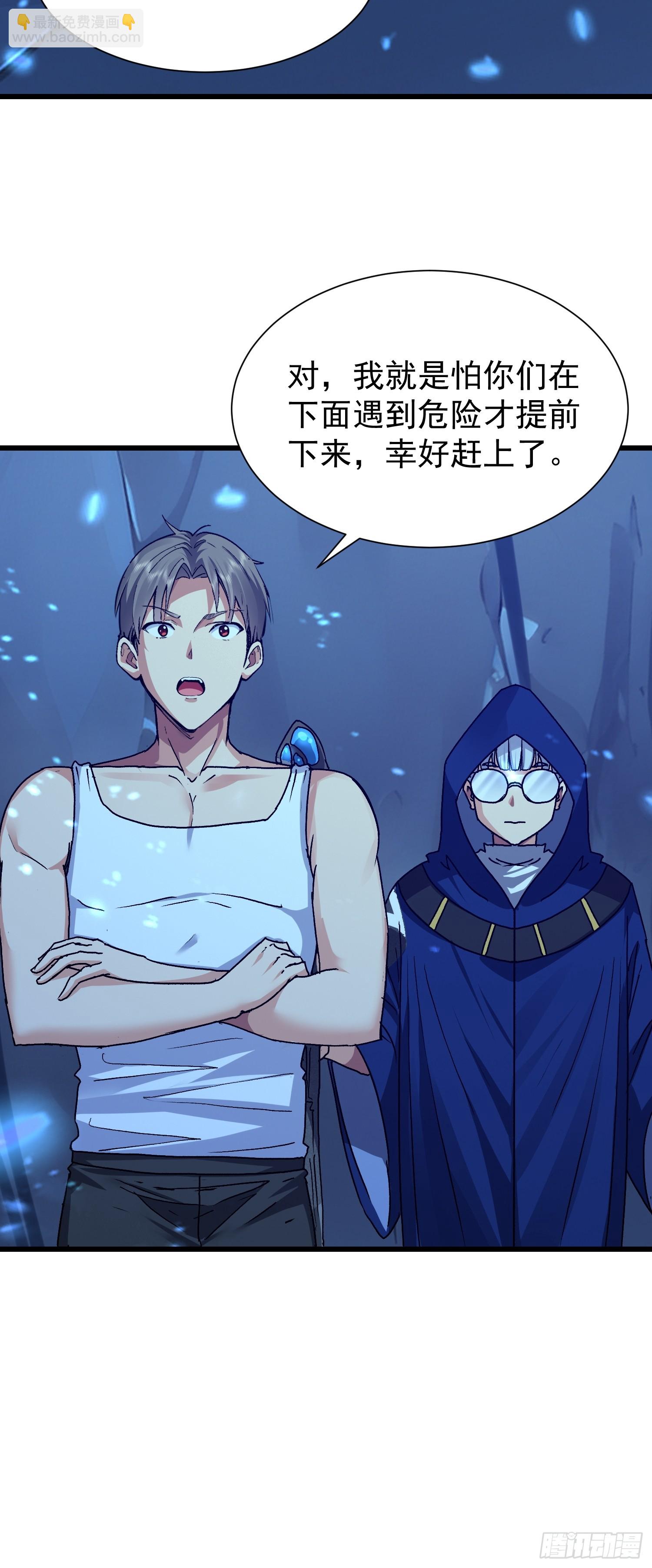 66 不按剧本走？！-第67话