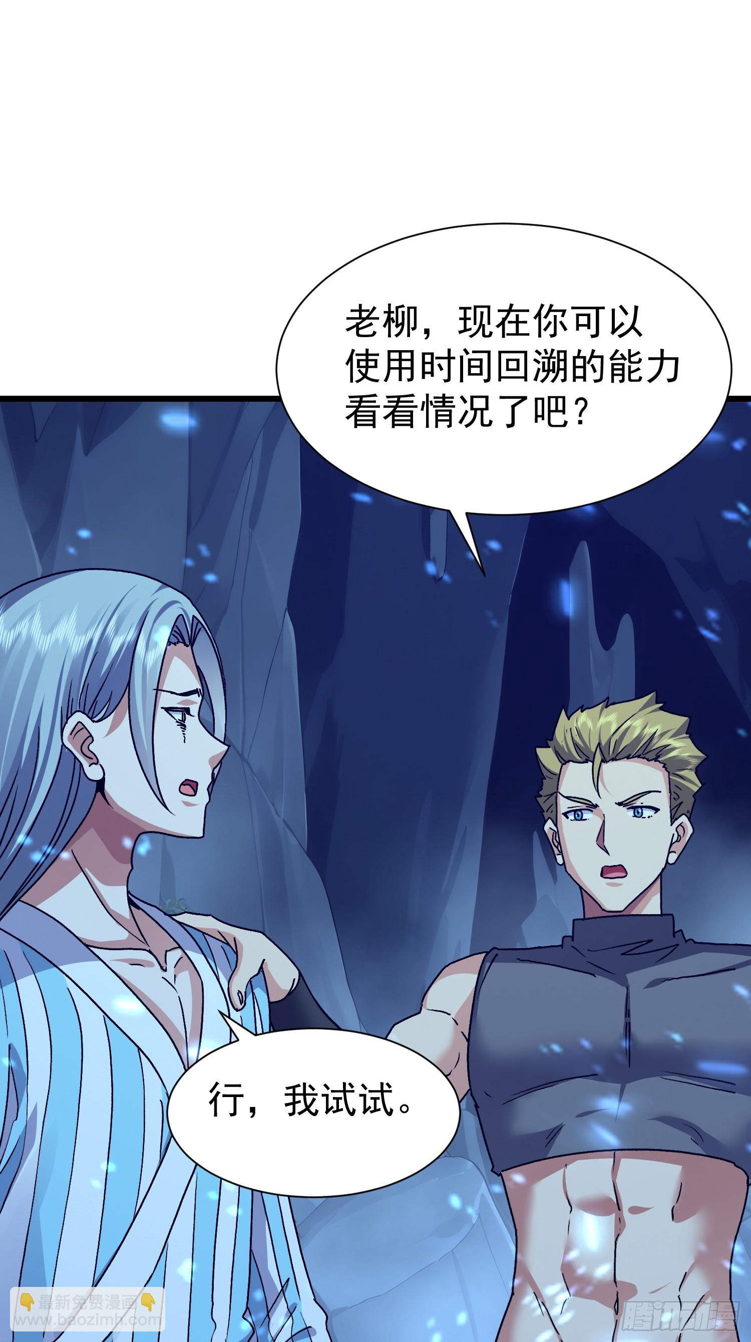 66 不按剧本走？！-第67话