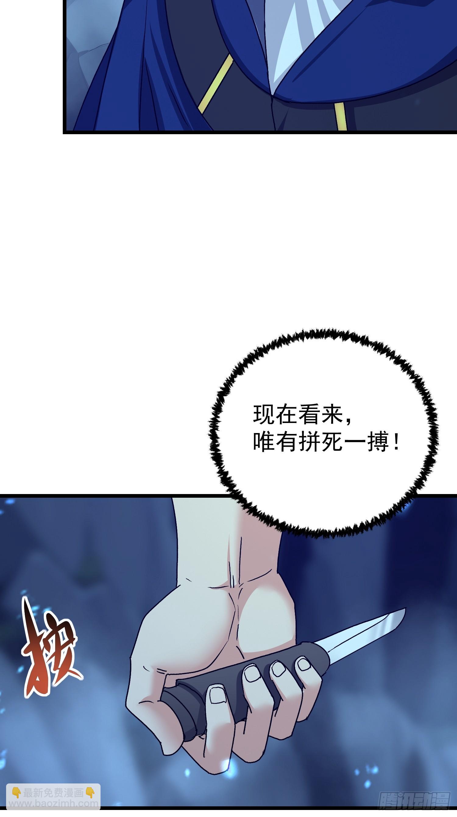 66 不按剧本走？！-第67话