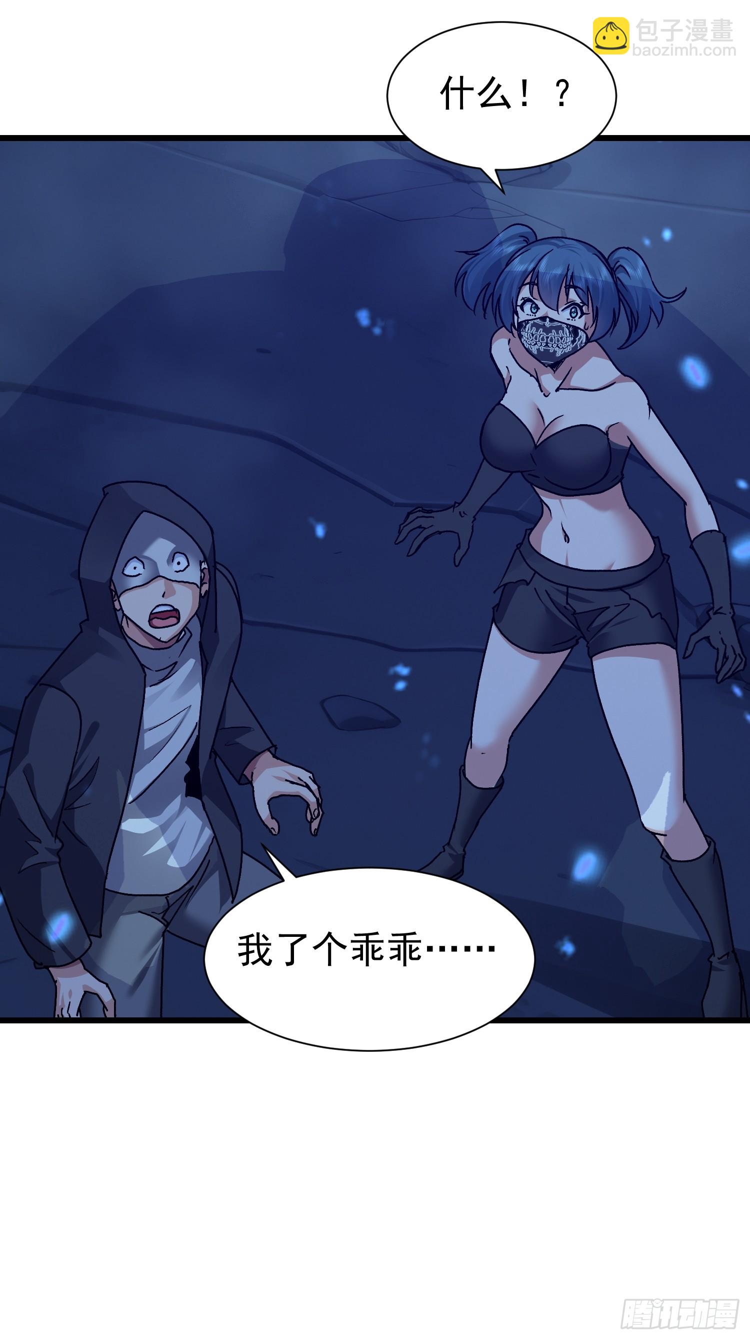 66 不按剧本走？！-第67话