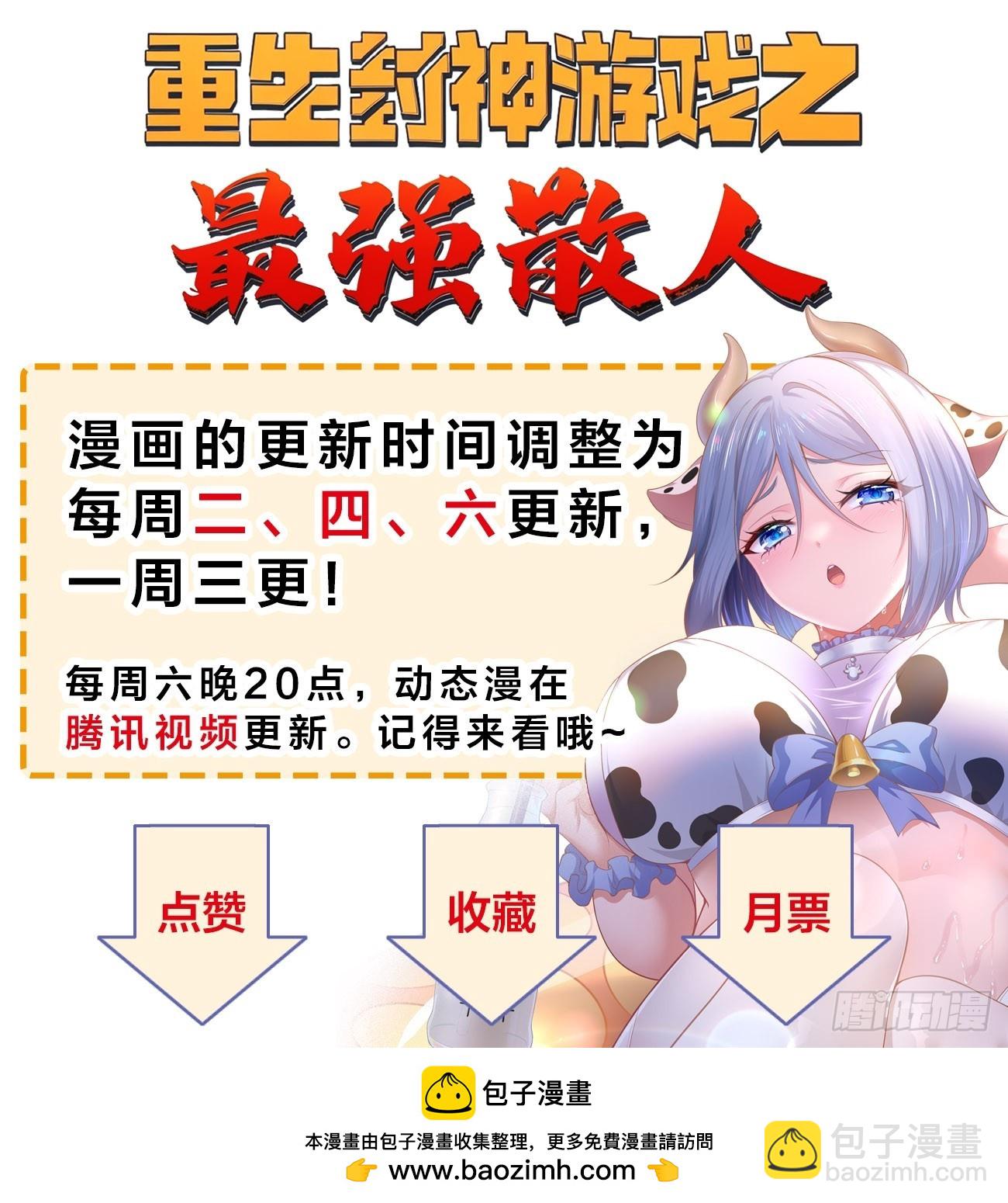 66 不按剧本走？！-第67话