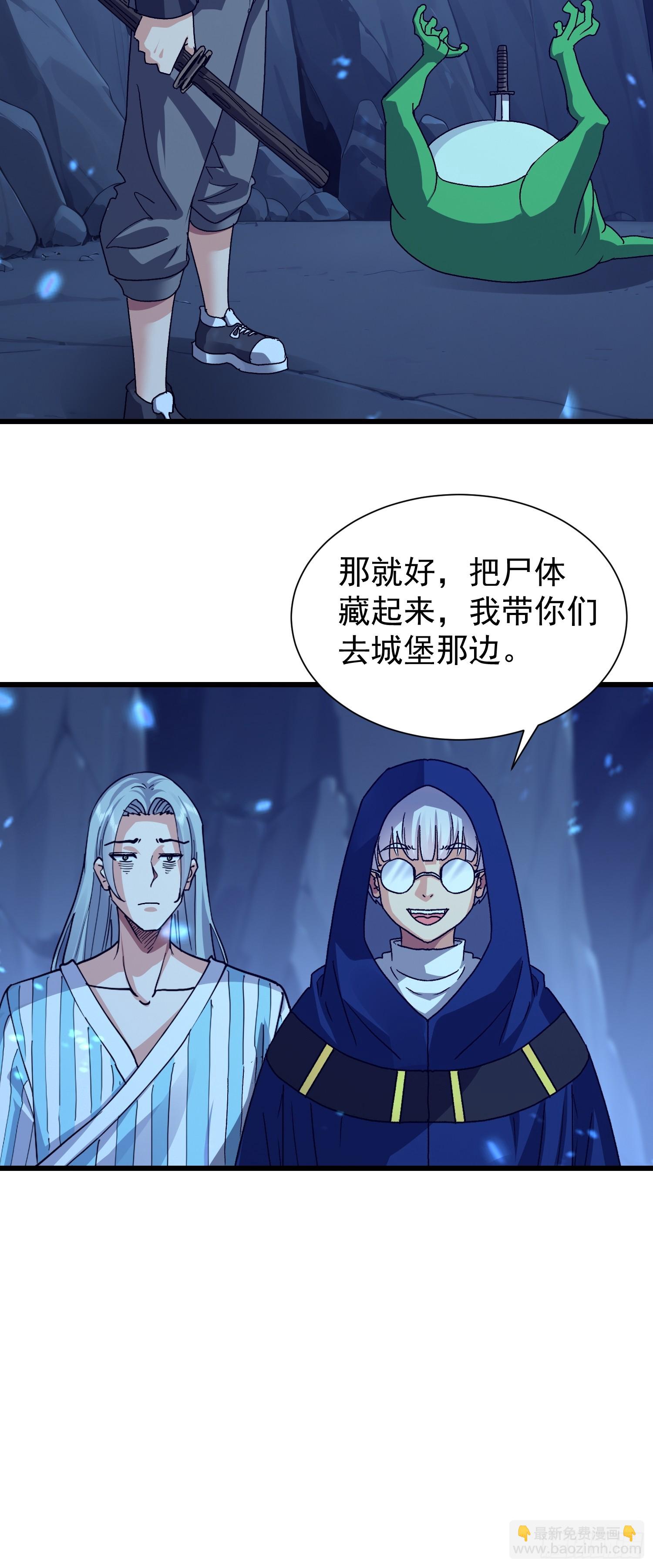 66 不按剧本走？！-第67话