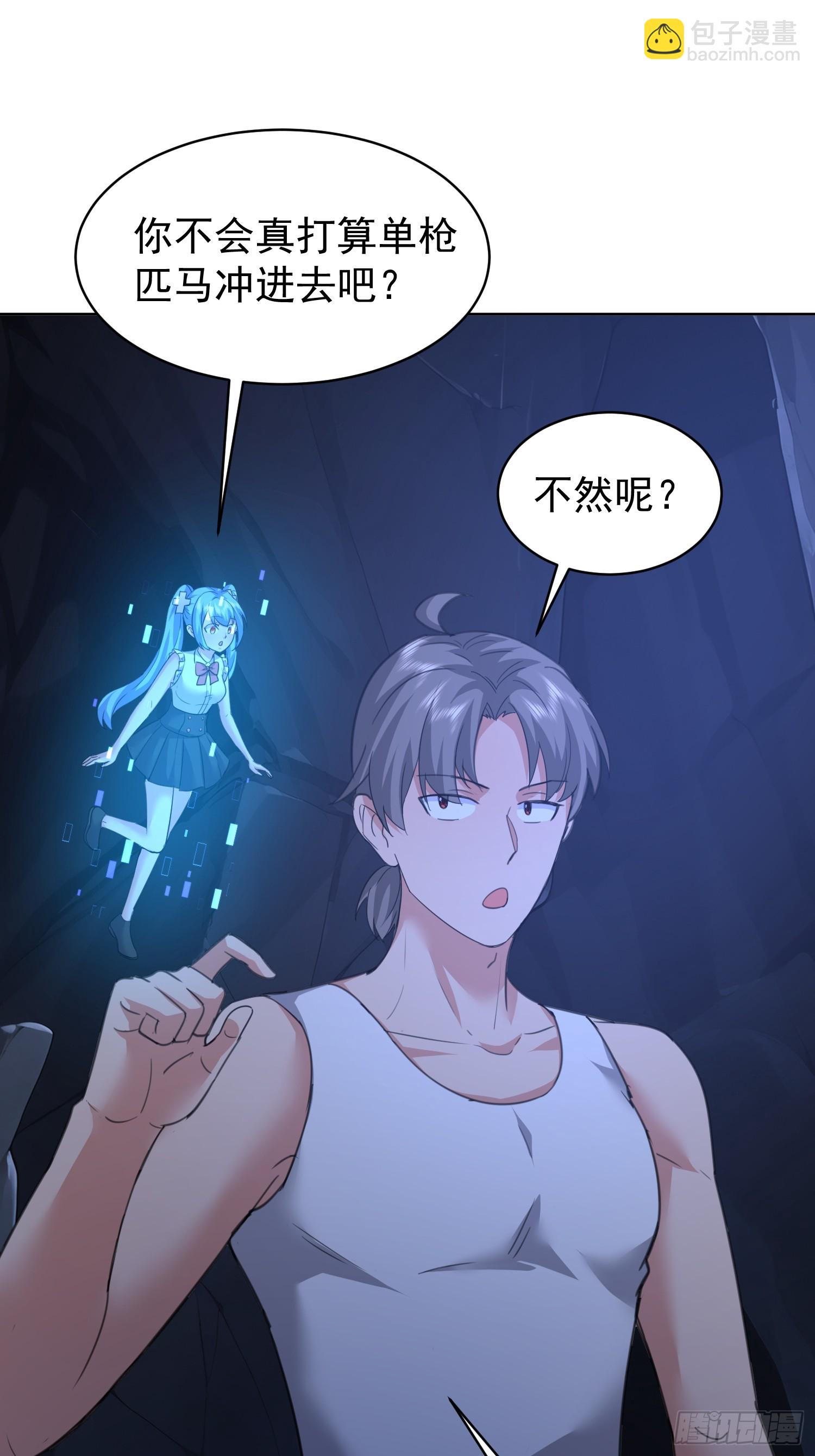 68 强抢民女？-第69话