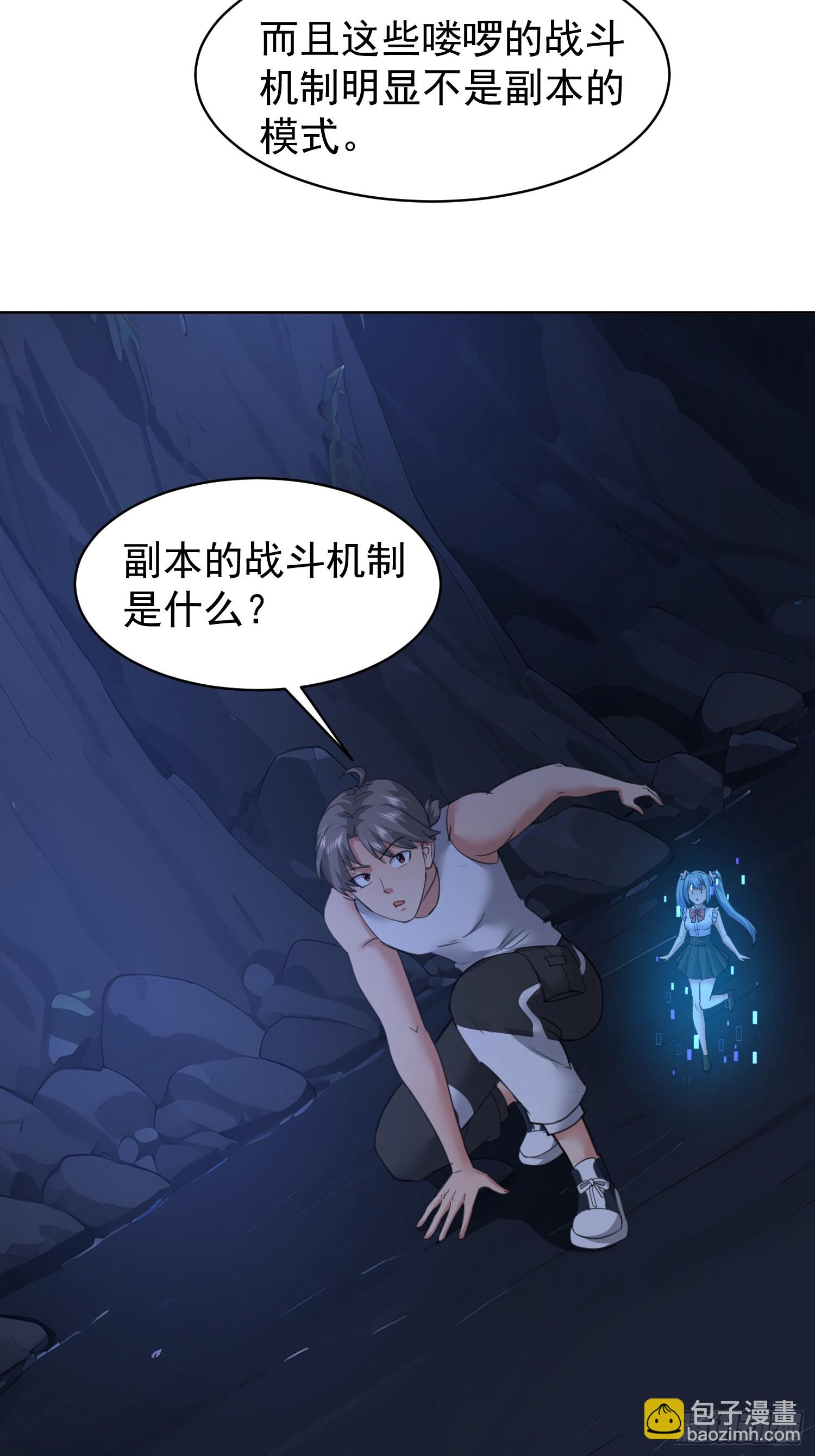 68 强抢民女？-第69话