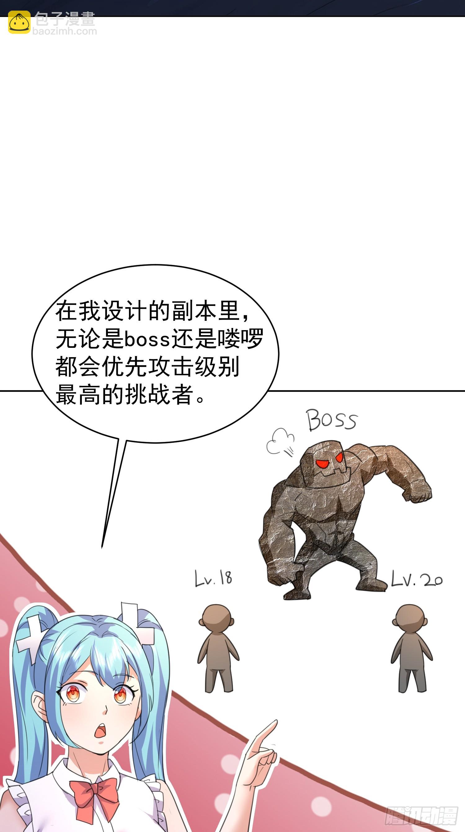 68 强抢民女？-第69话