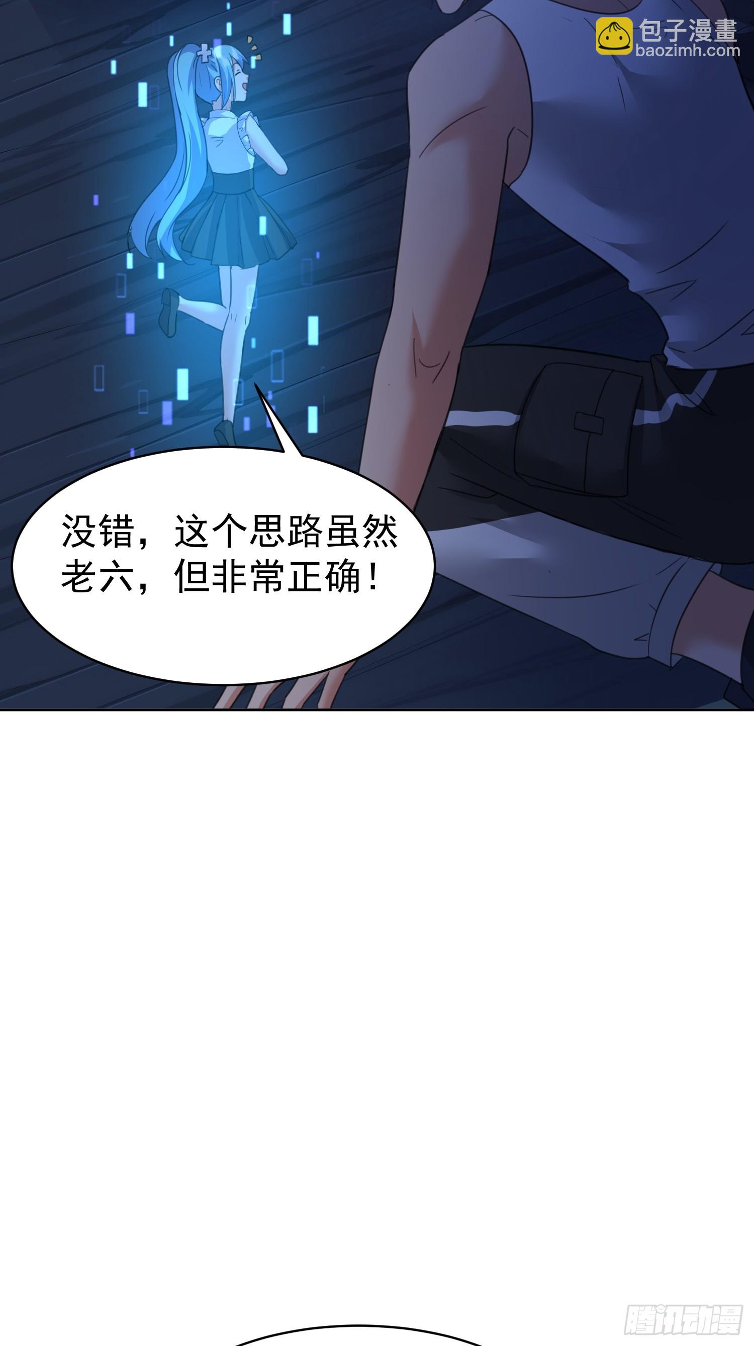 68 强抢民女？-第69话