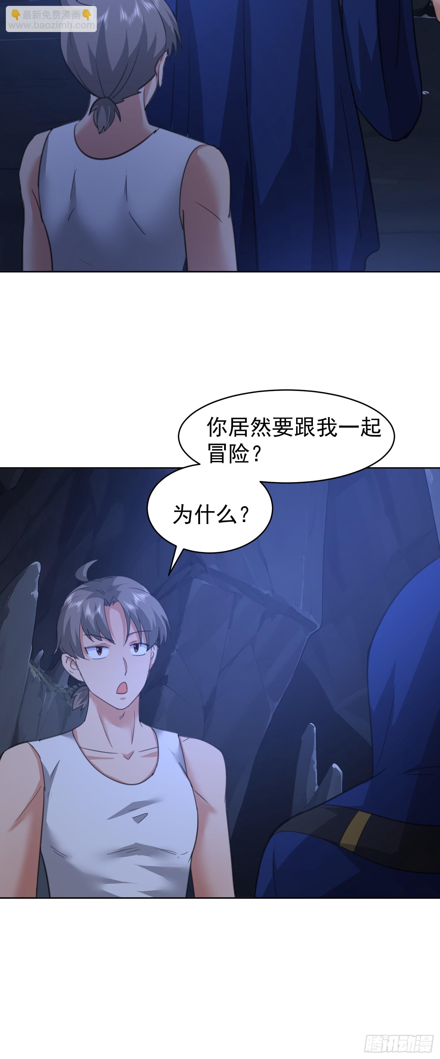 68 强抢民女？-第69话