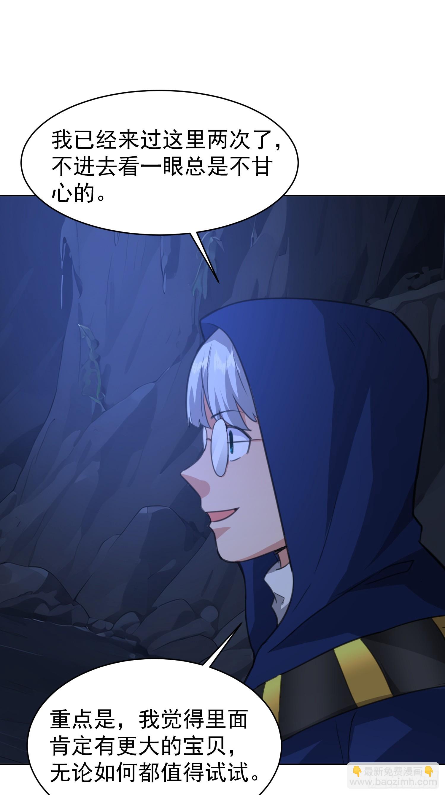 68 强抢民女？-第69话