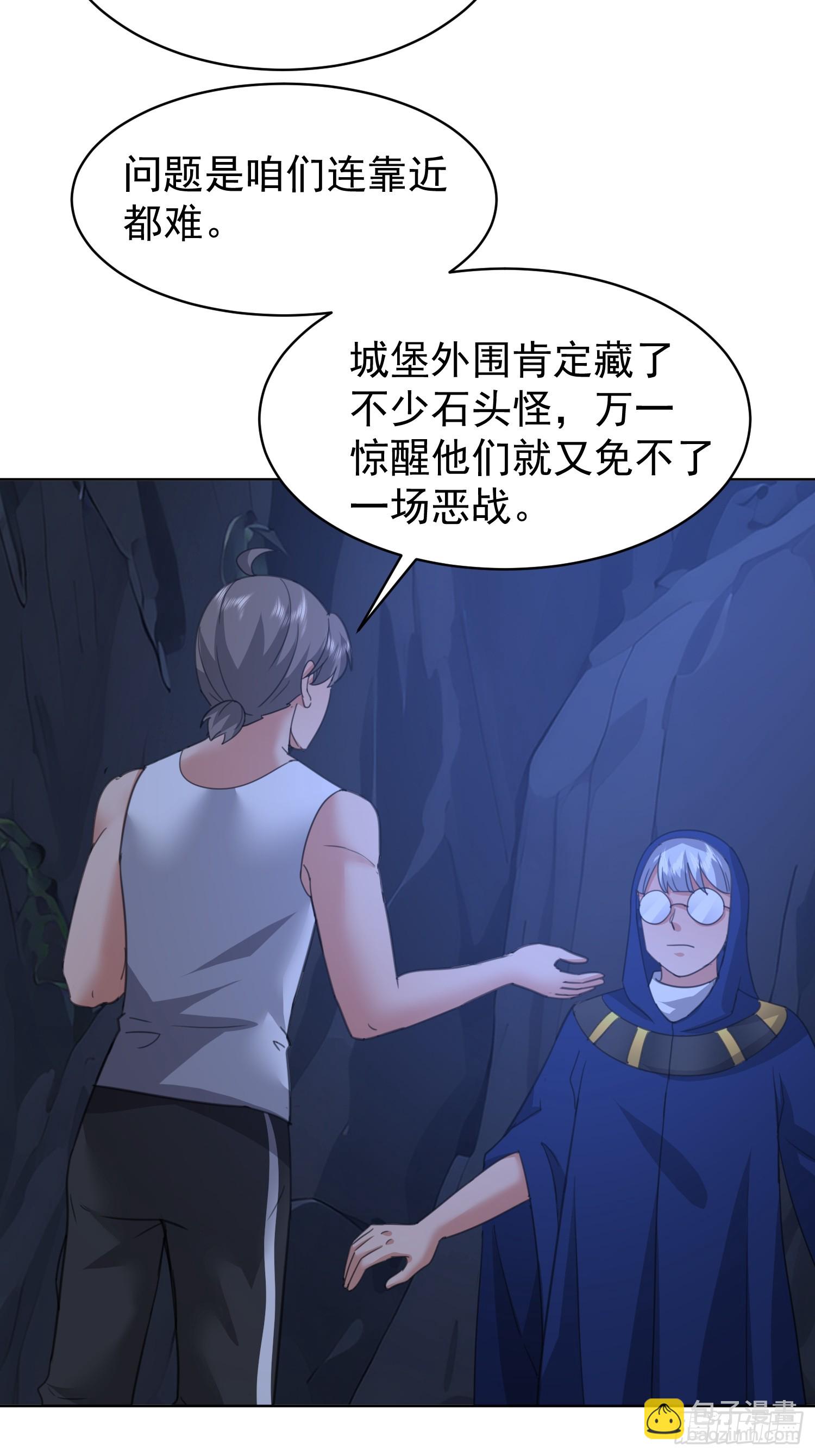 68 强抢民女？-第69话